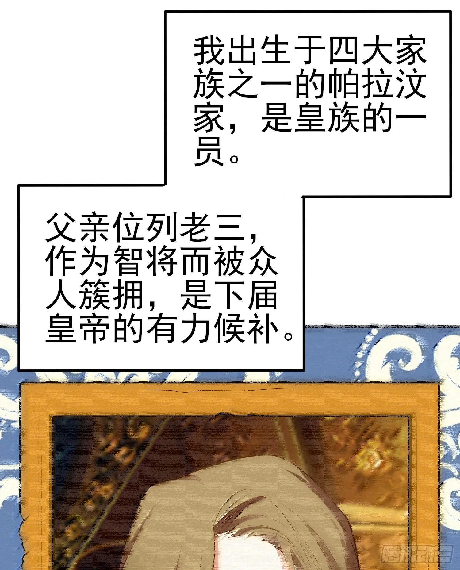 最强之敌（上） 第5页
