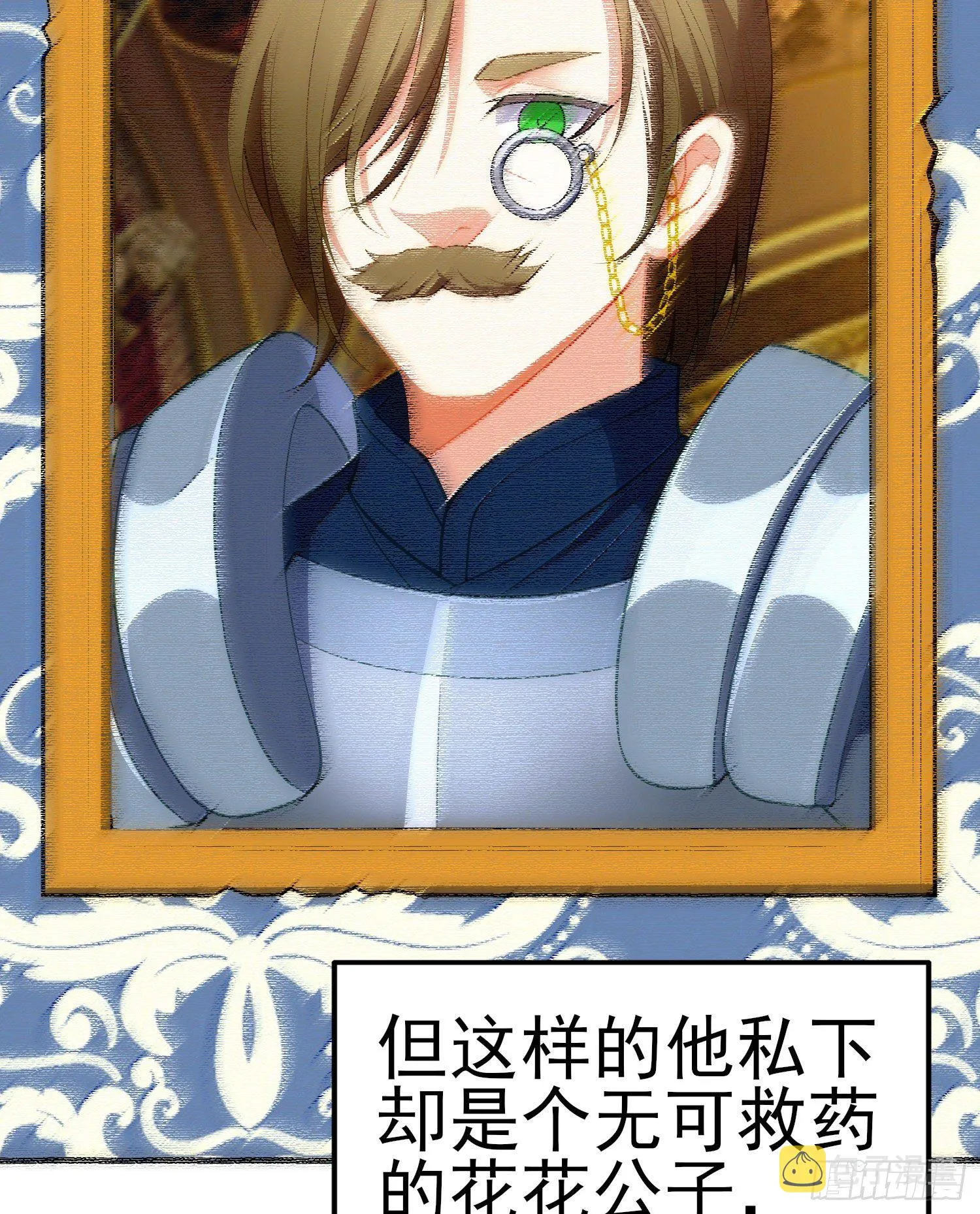 最强之敌（上） 第6页