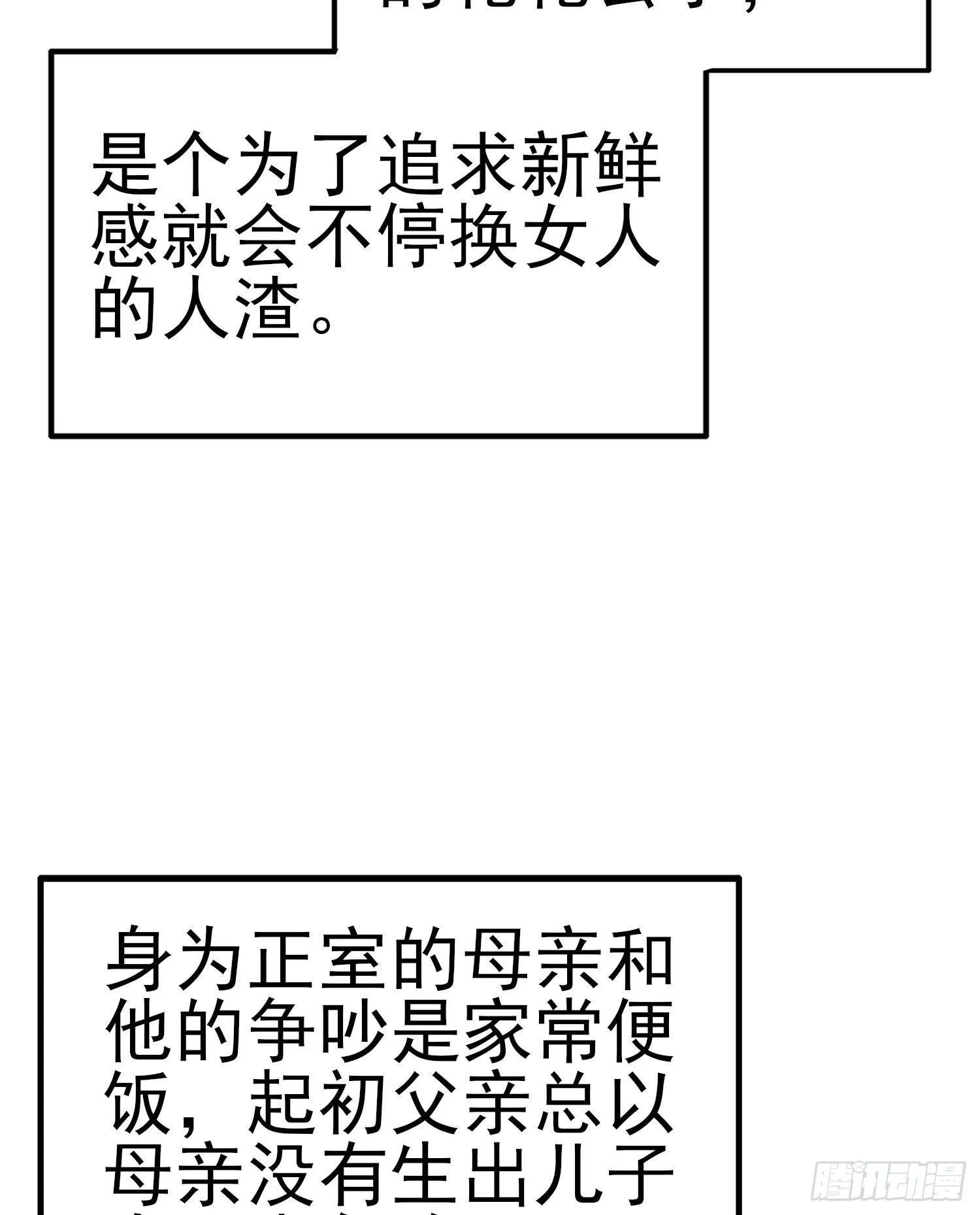 最强之敌（上） 第7页