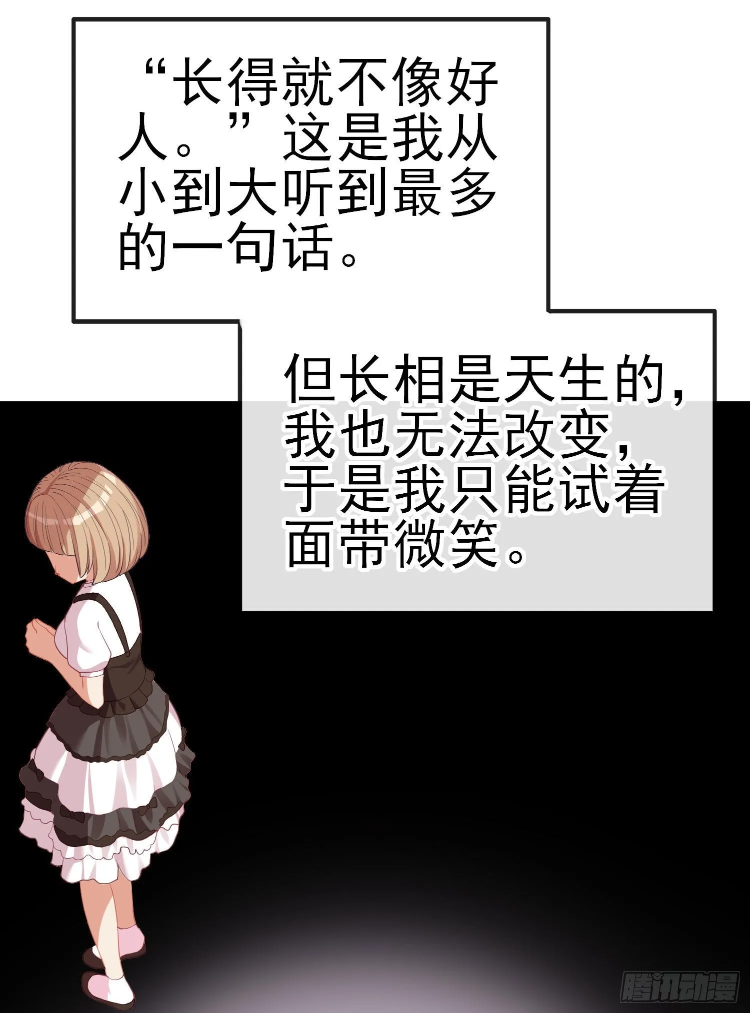最强之敌（上） 第13页