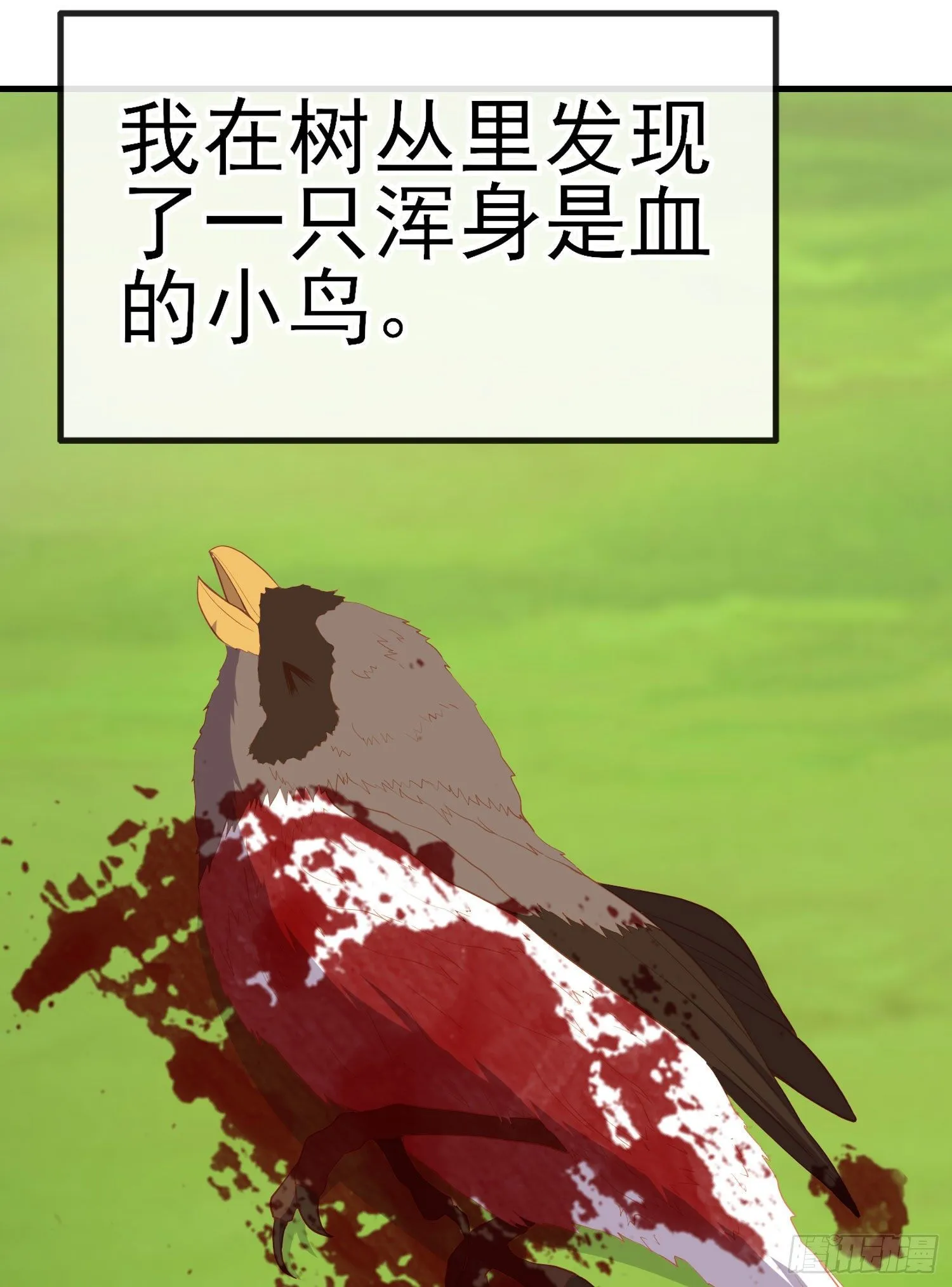 最强之敌（上） 第18页
