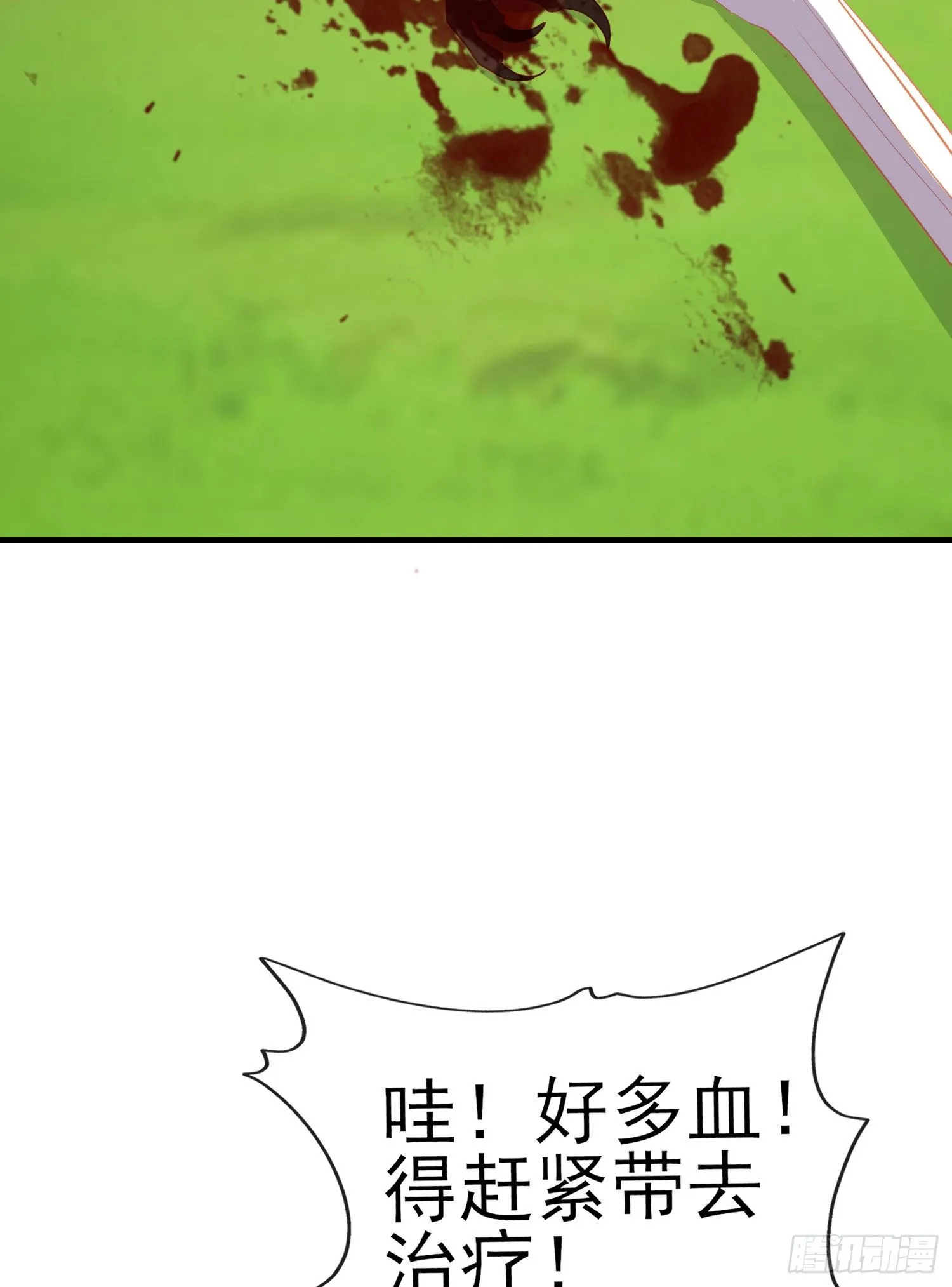 最强之敌（上） 第19页