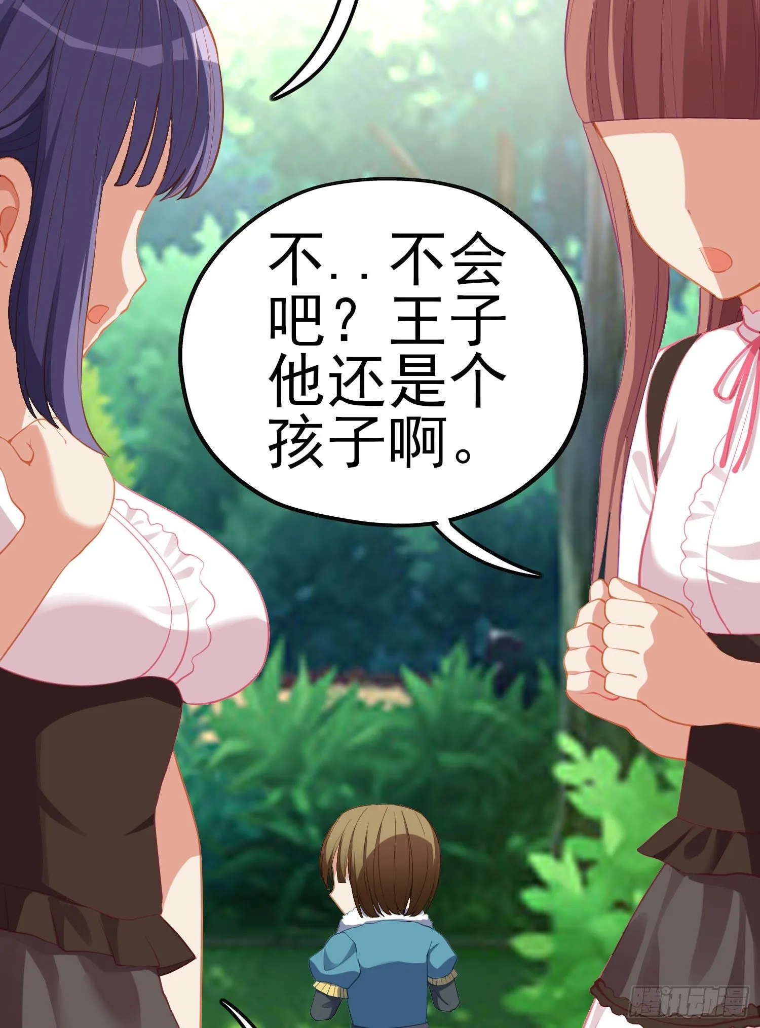 最强之敌（上） 第29页