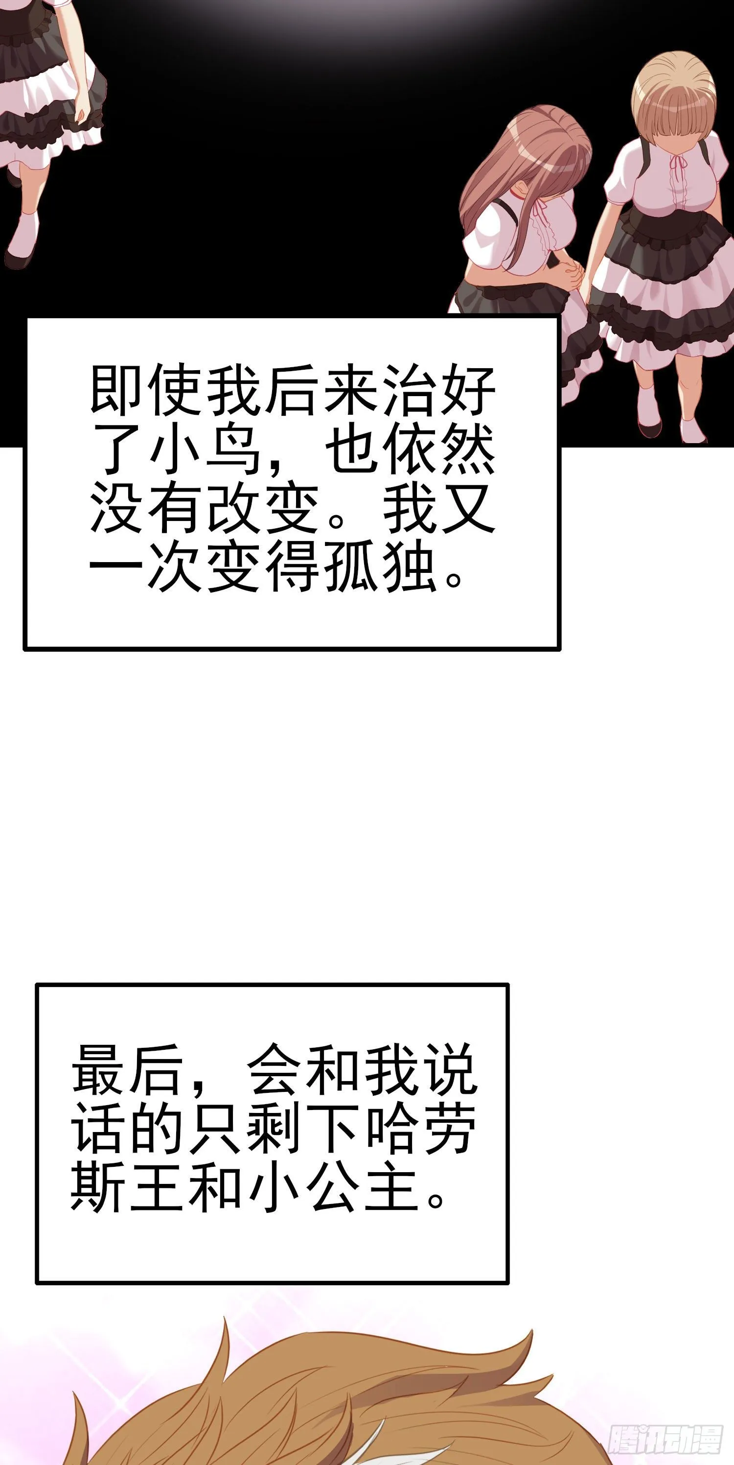 最强之敌（上） 第32页