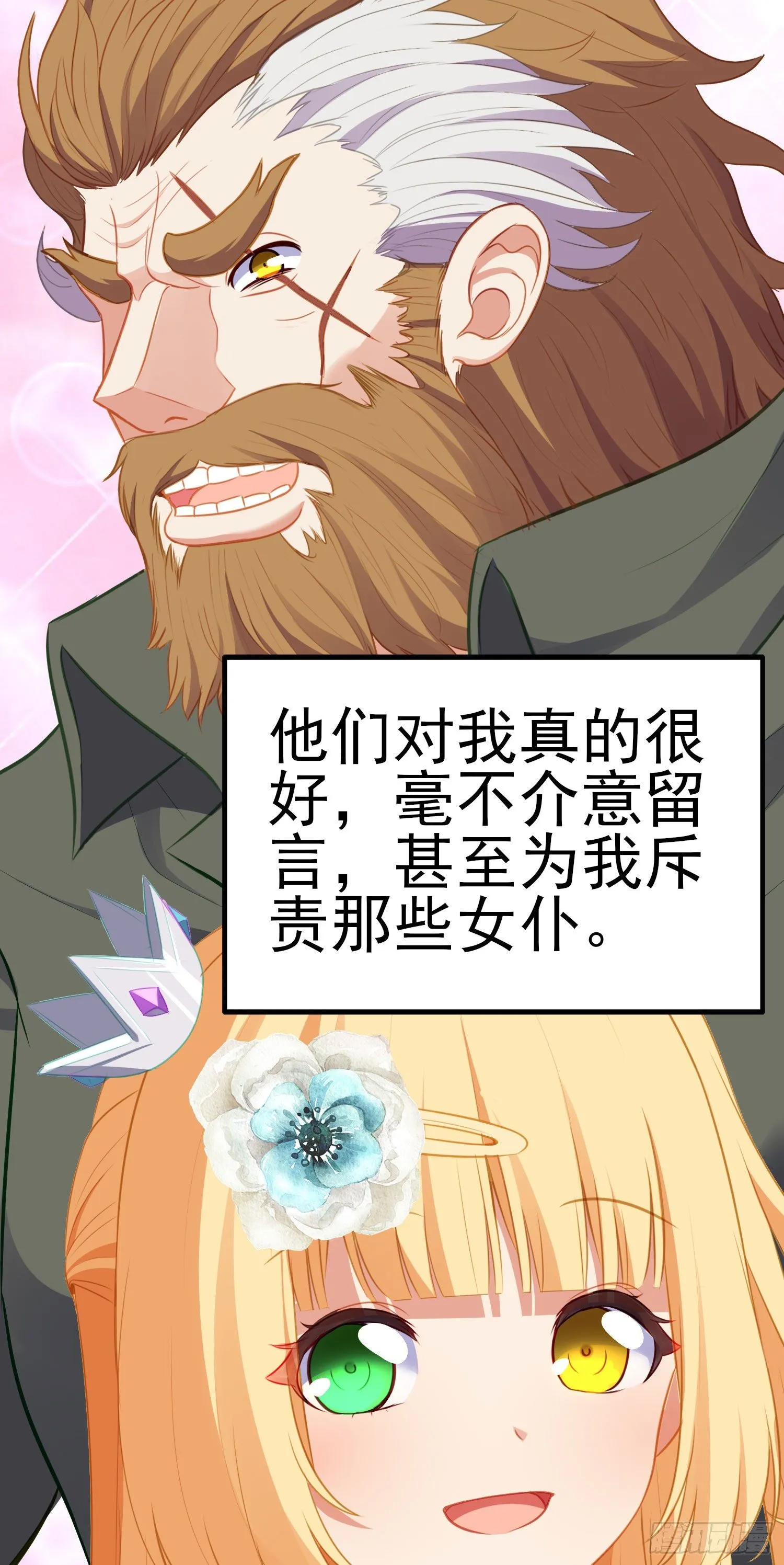 最强之敌（上） 第33页