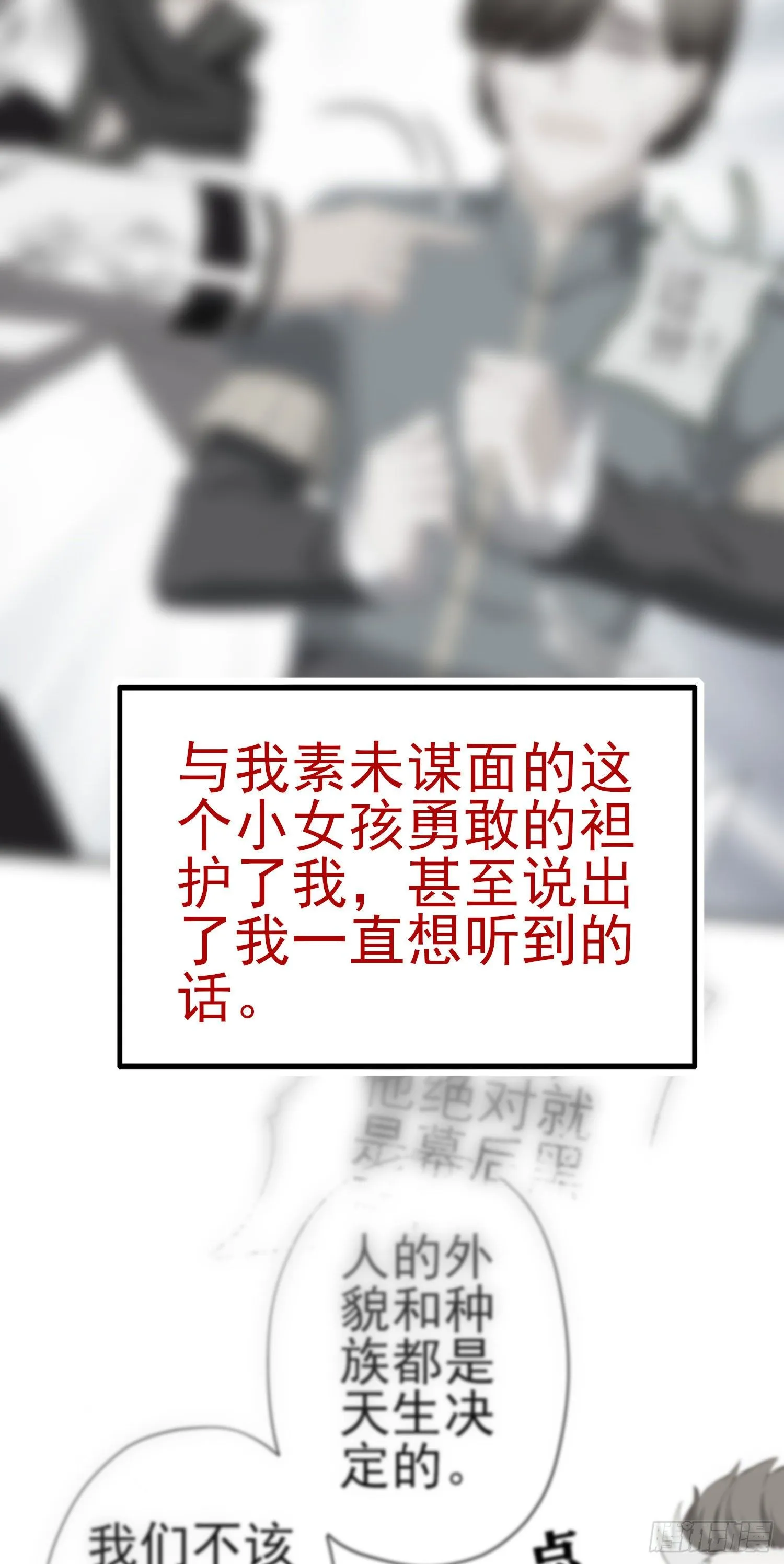 最强之敌（上） 第36页