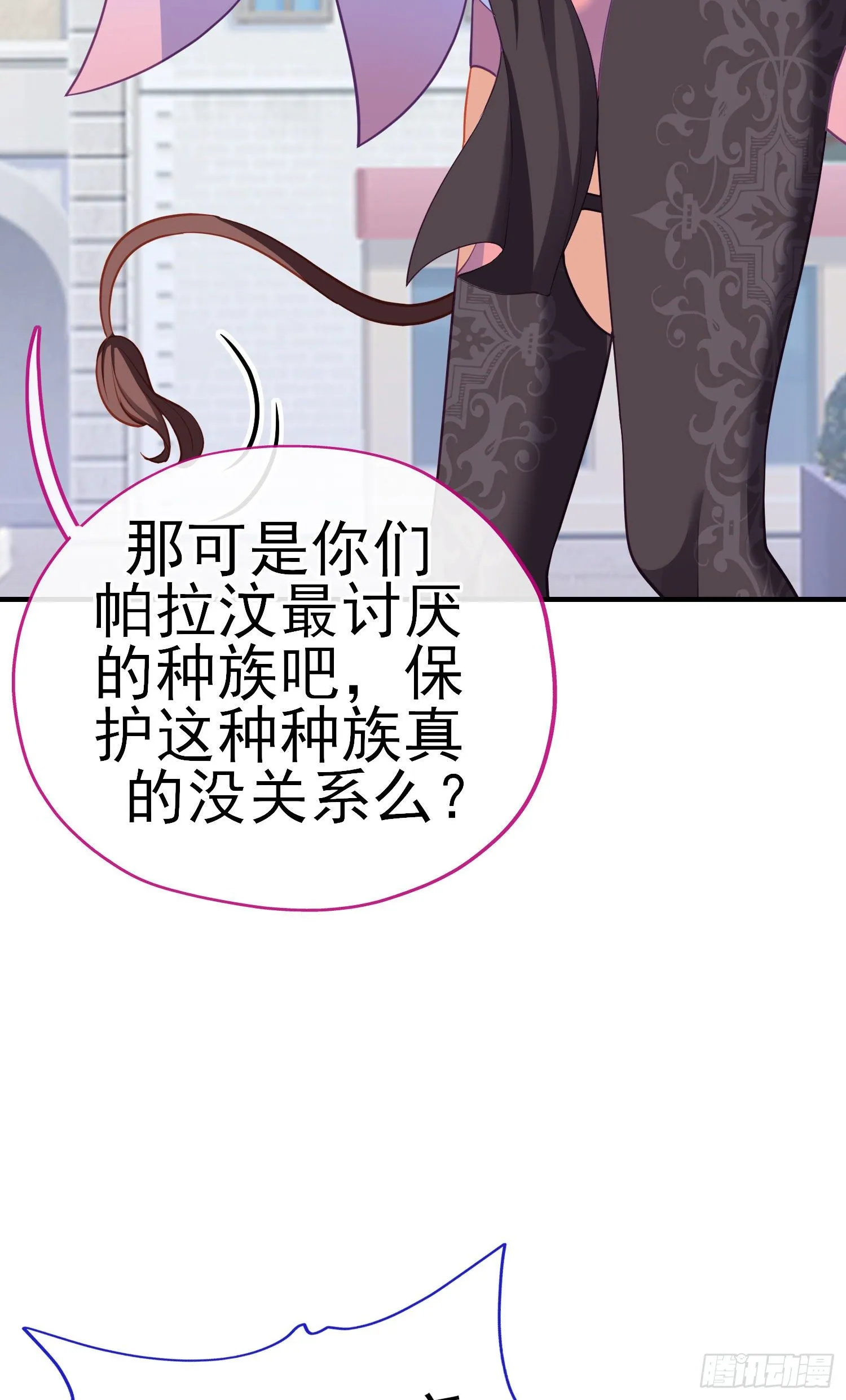 最强之敌（上） 第44页