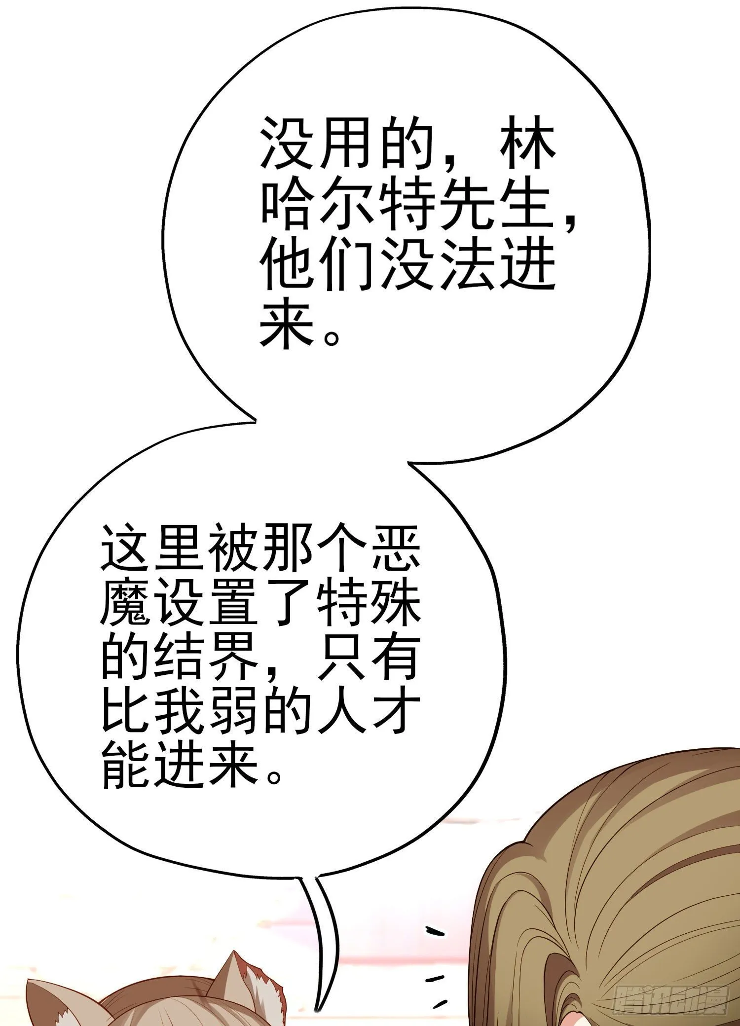 最强之敌（上） 第51页