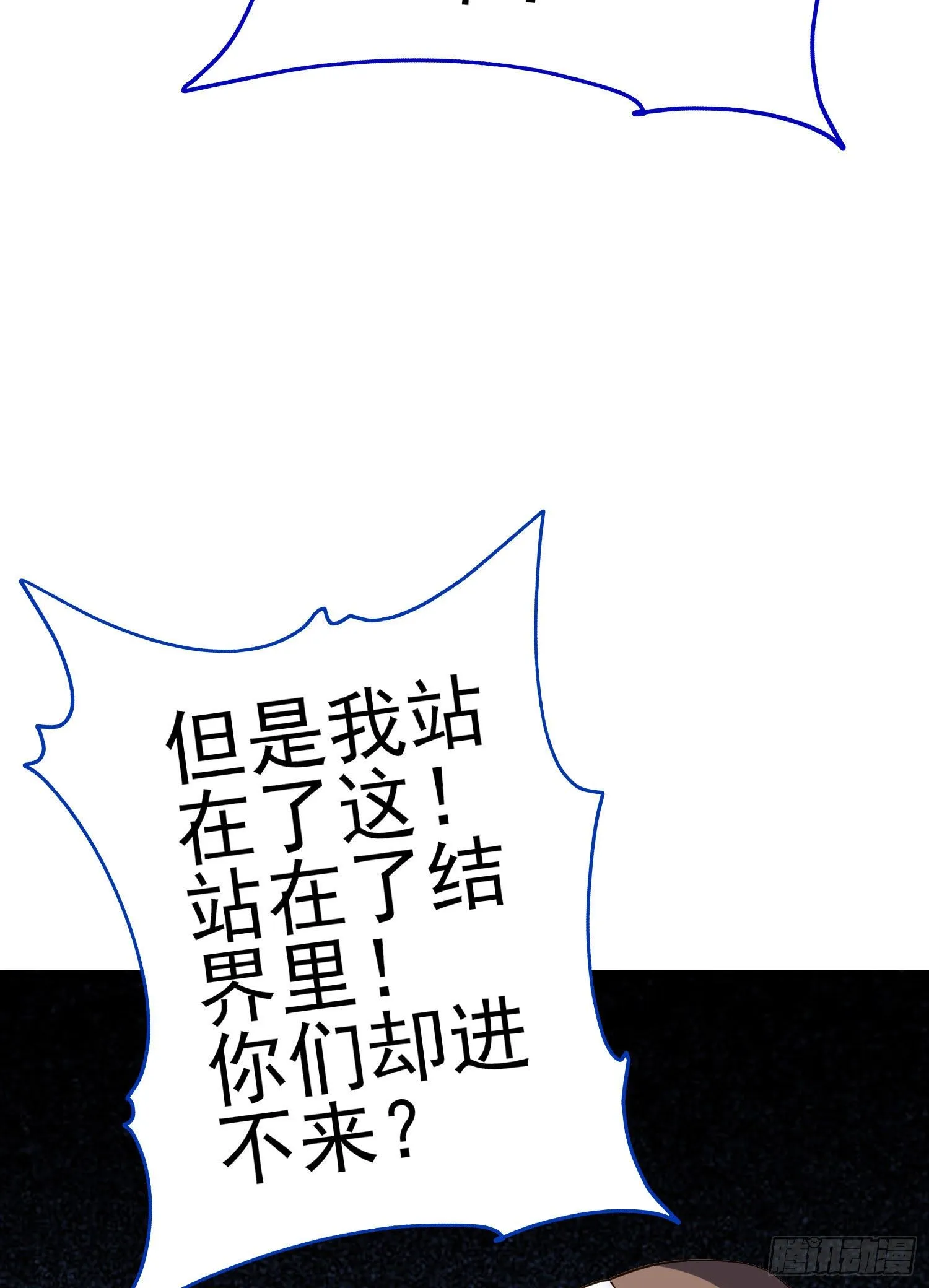 最强之敌（上） 第58页