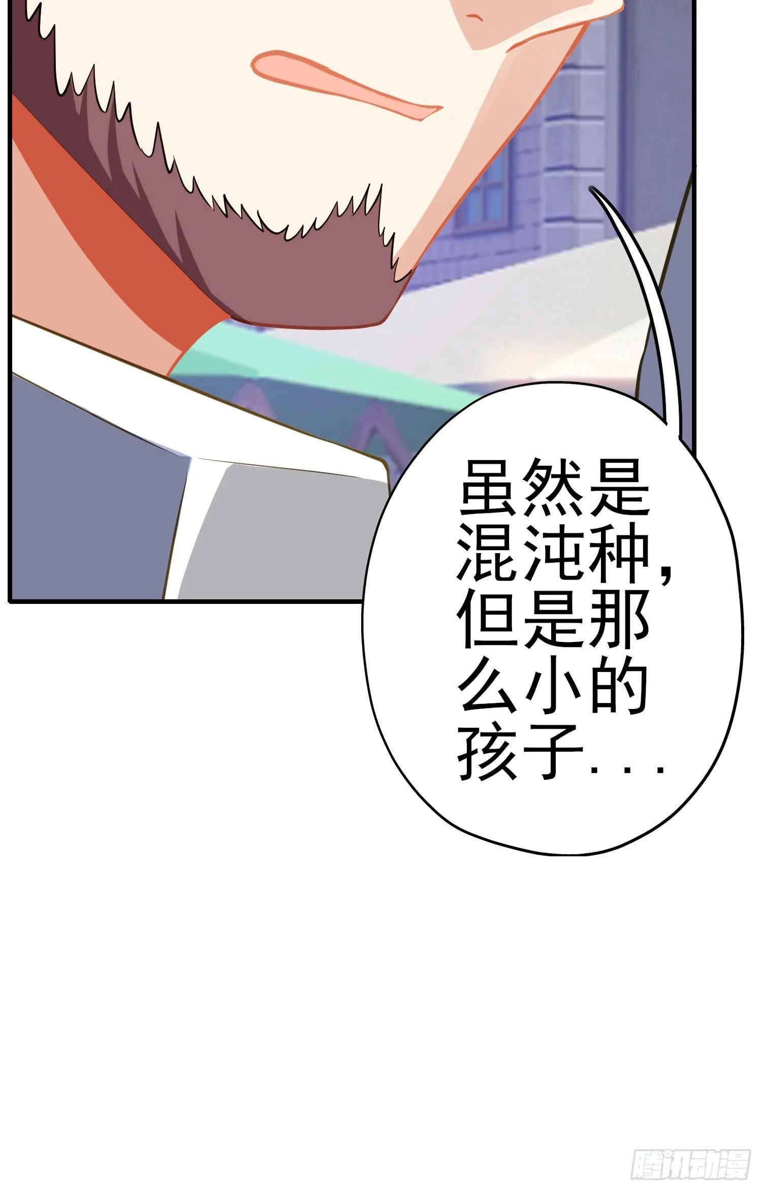 最强之敌（上） 第70页