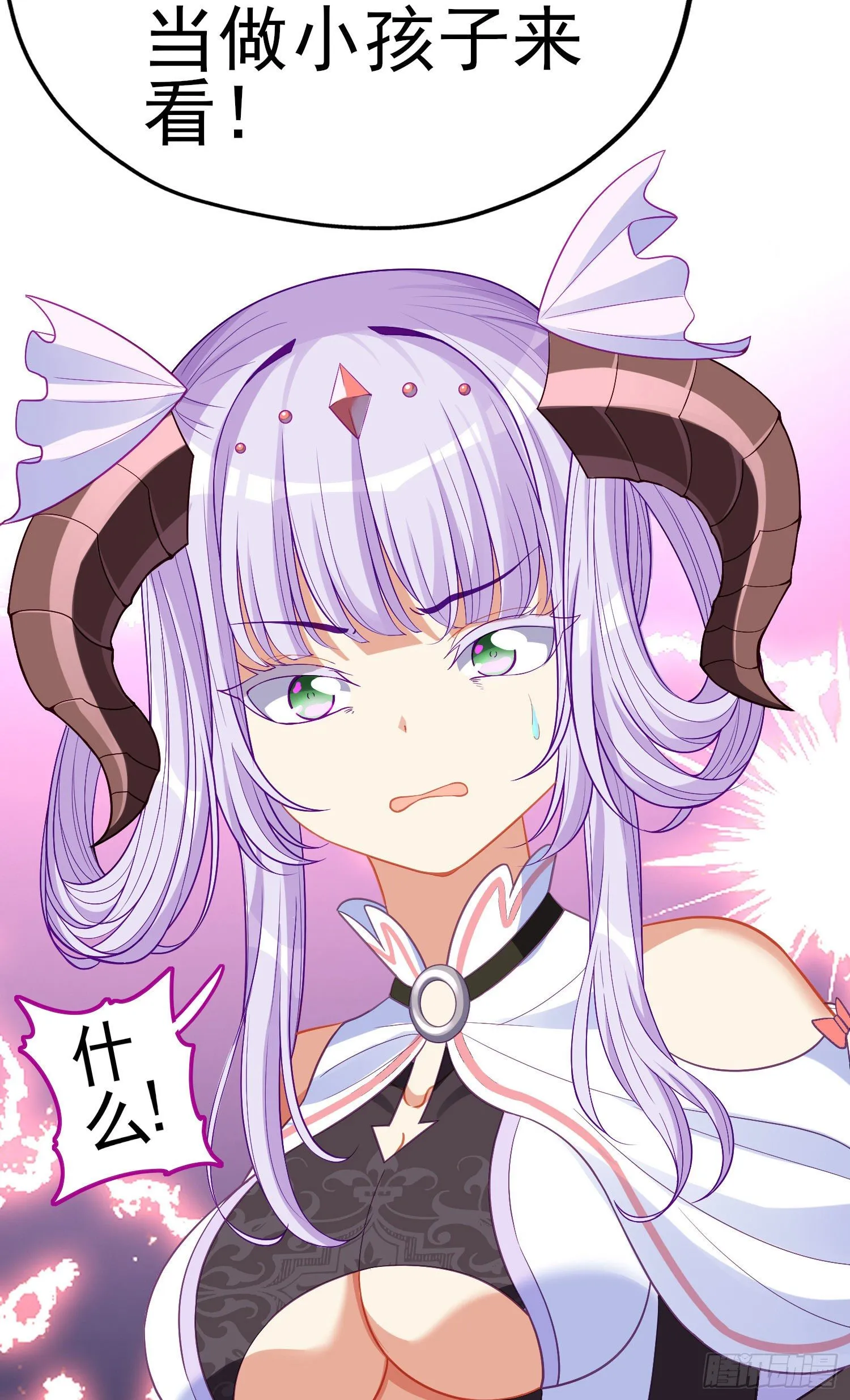 最强之敌（上） 第73页