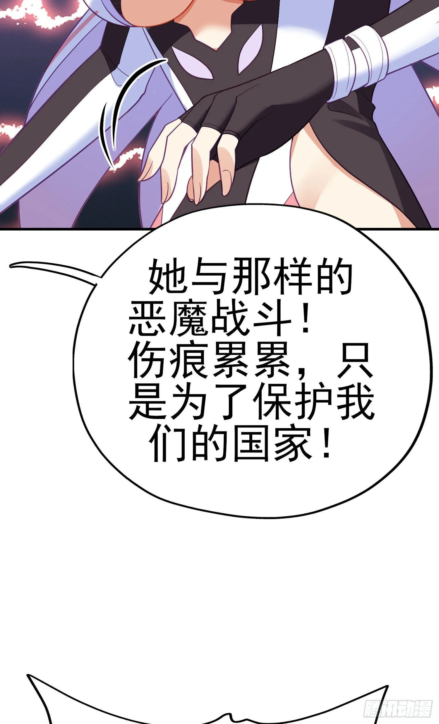最强之敌（上） 第74页