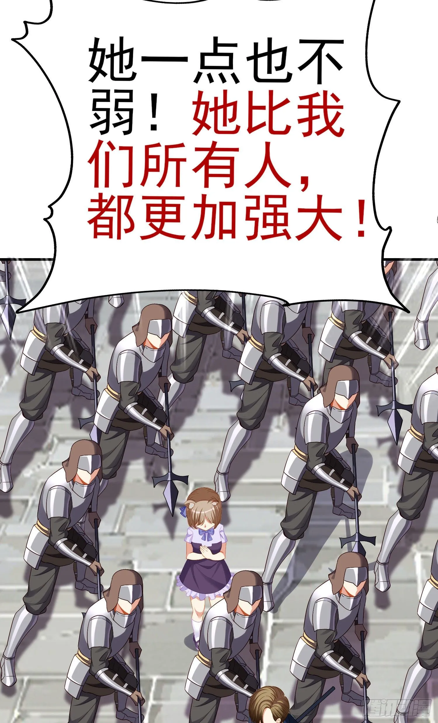 最强之敌（上） 第75页