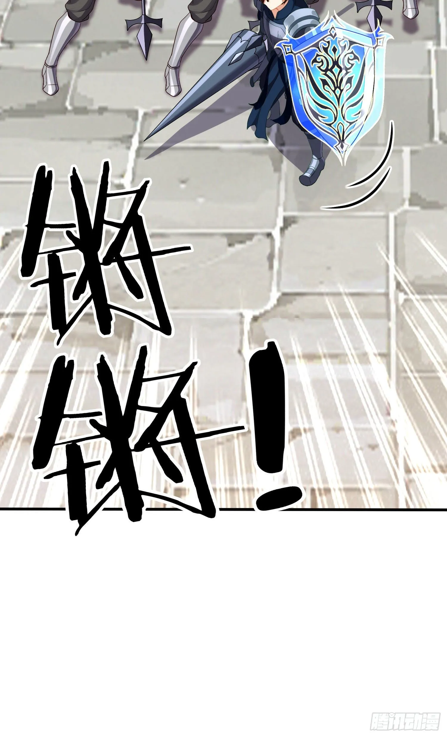 最强之敌（上） 第76页