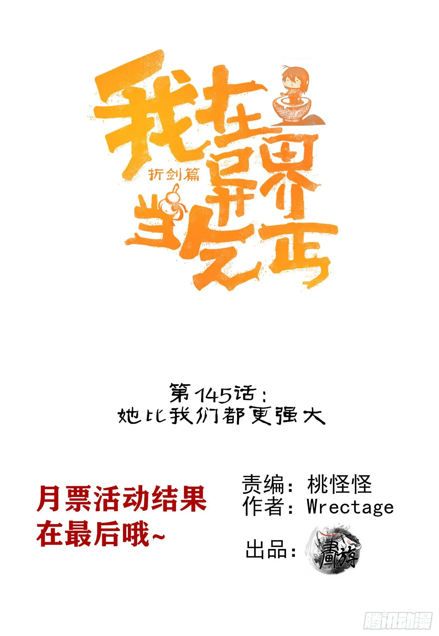 最强之敌（下） 第1页