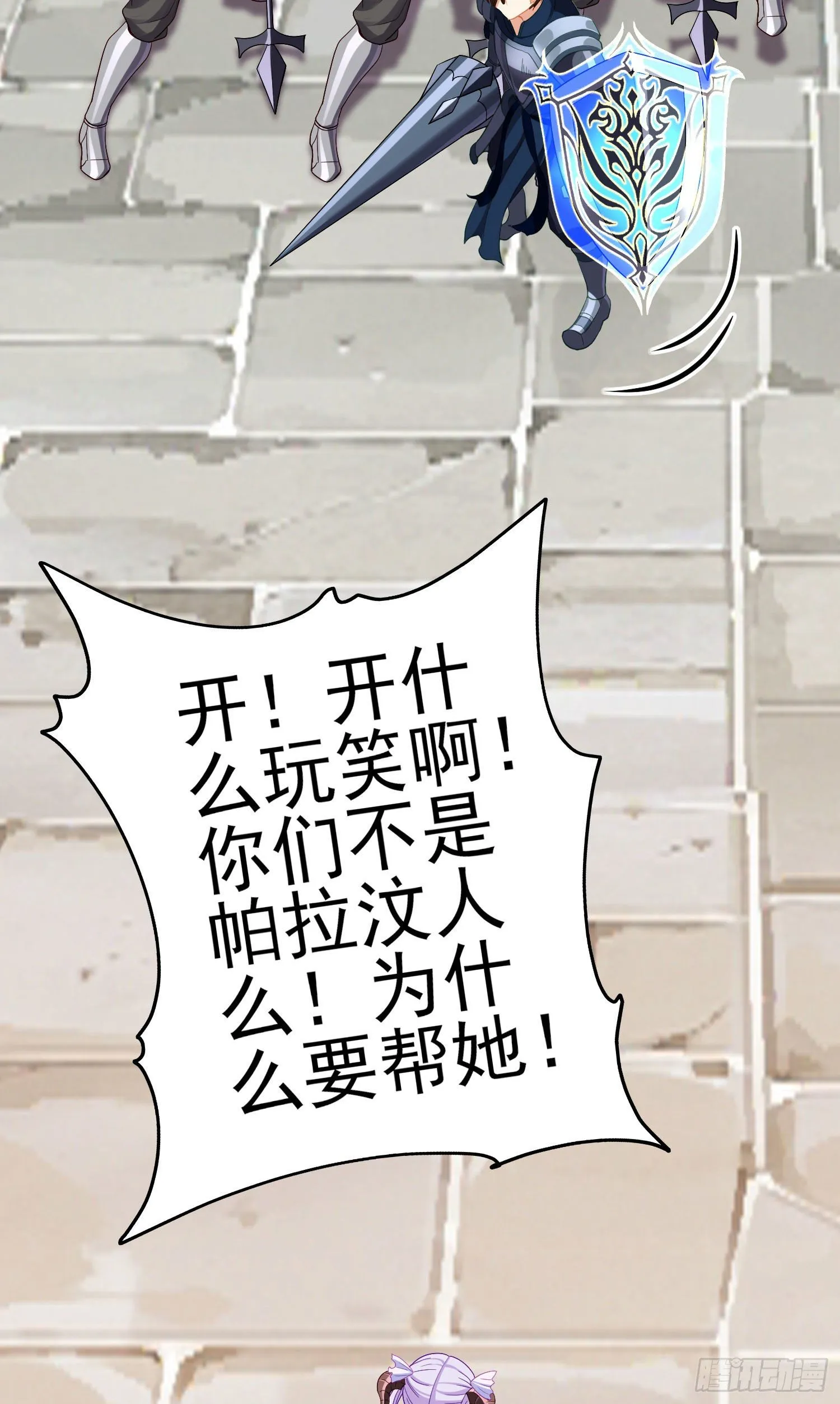 最强之敌（下） 第3页