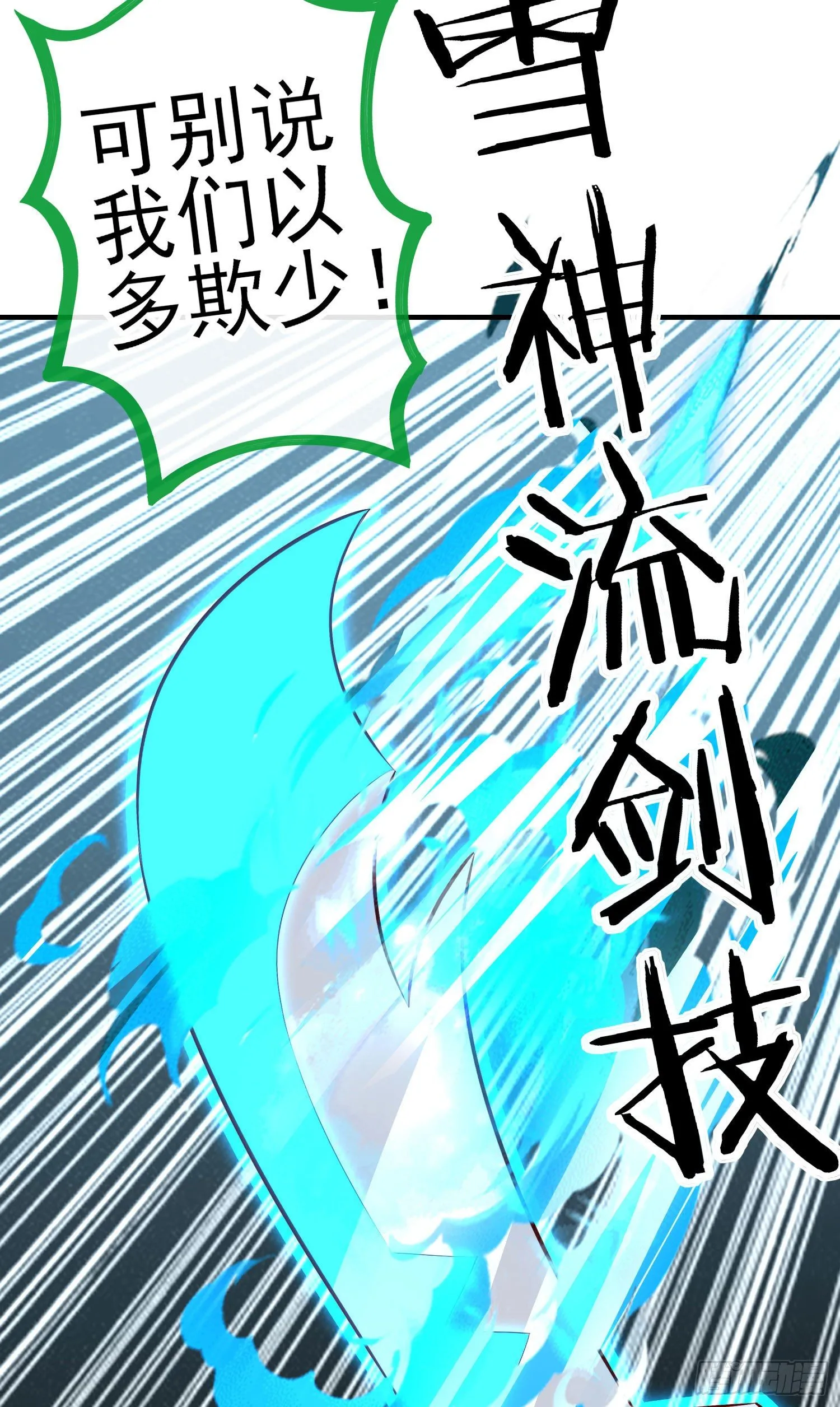 最强之敌（下） 第21页