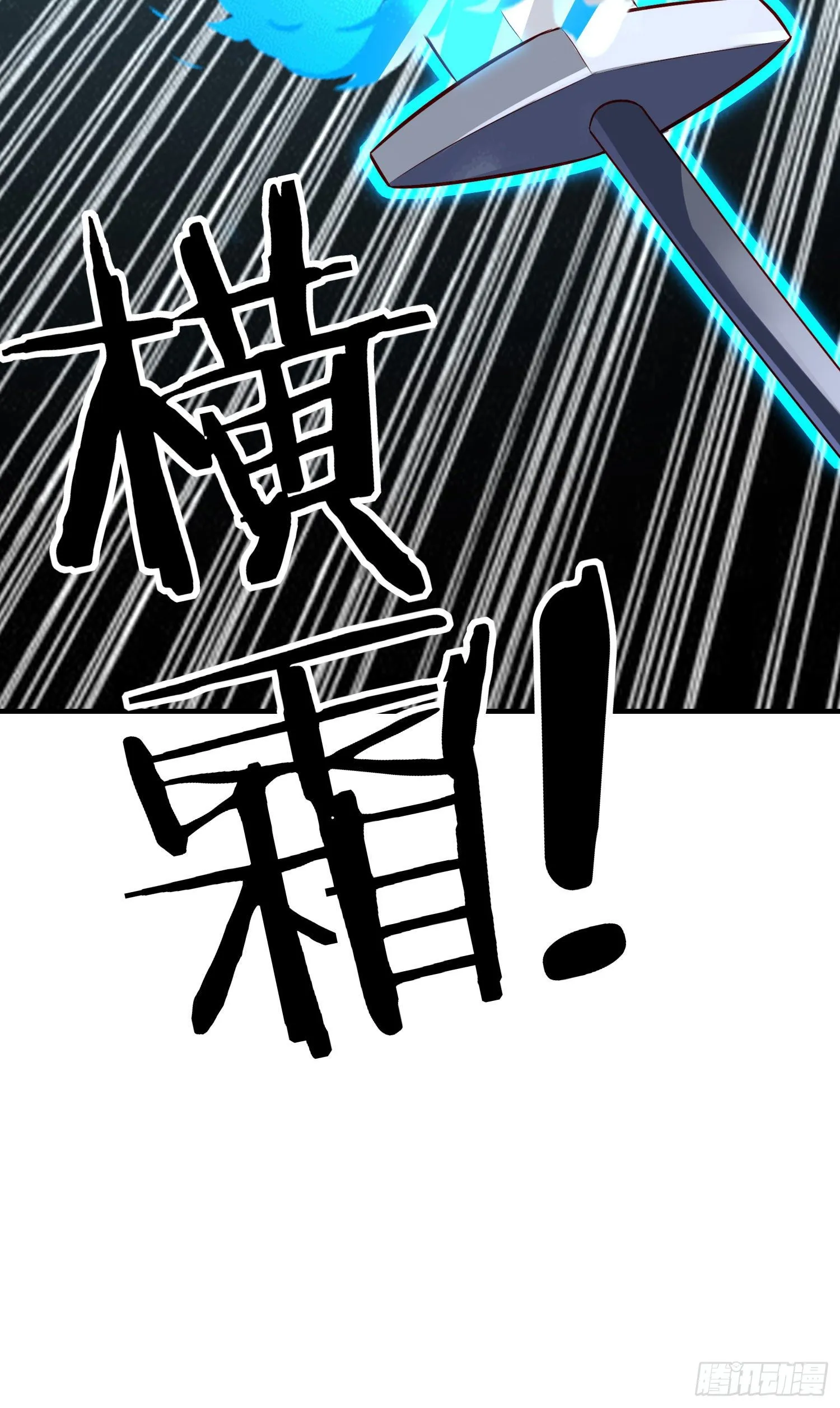 最强之敌（下） 第22页