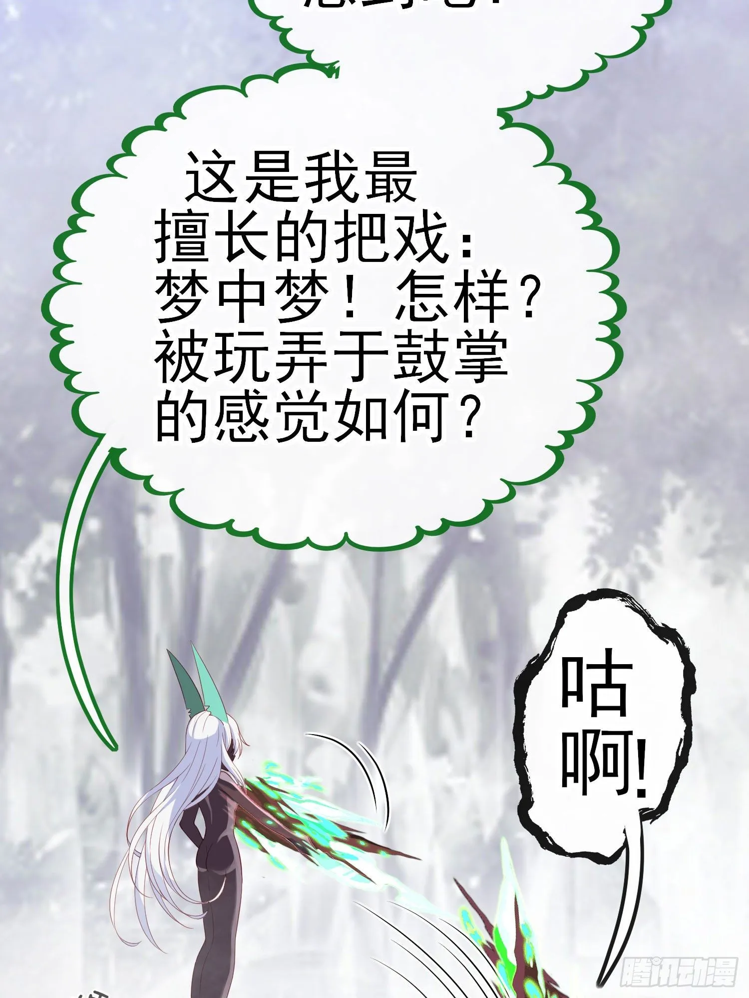最强之敌（下） 第30页