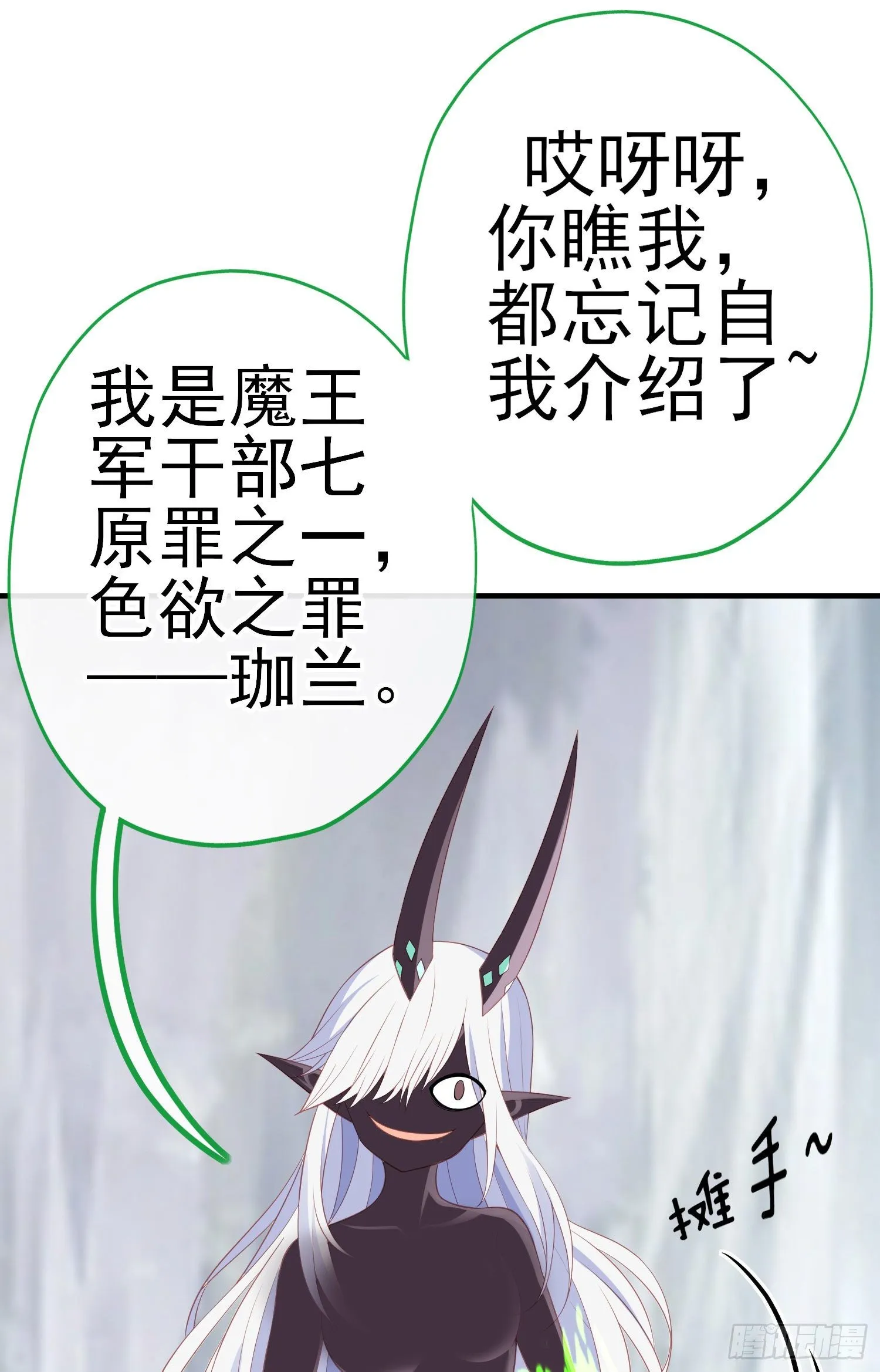 最强之敌（下） 第32页