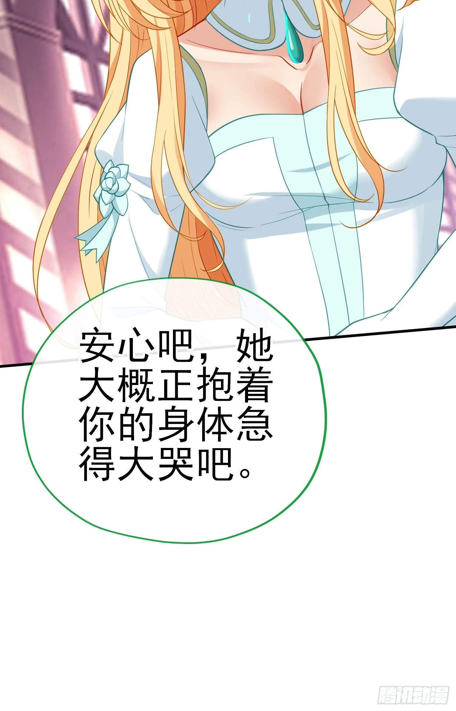 最强之敌（下） 第37页