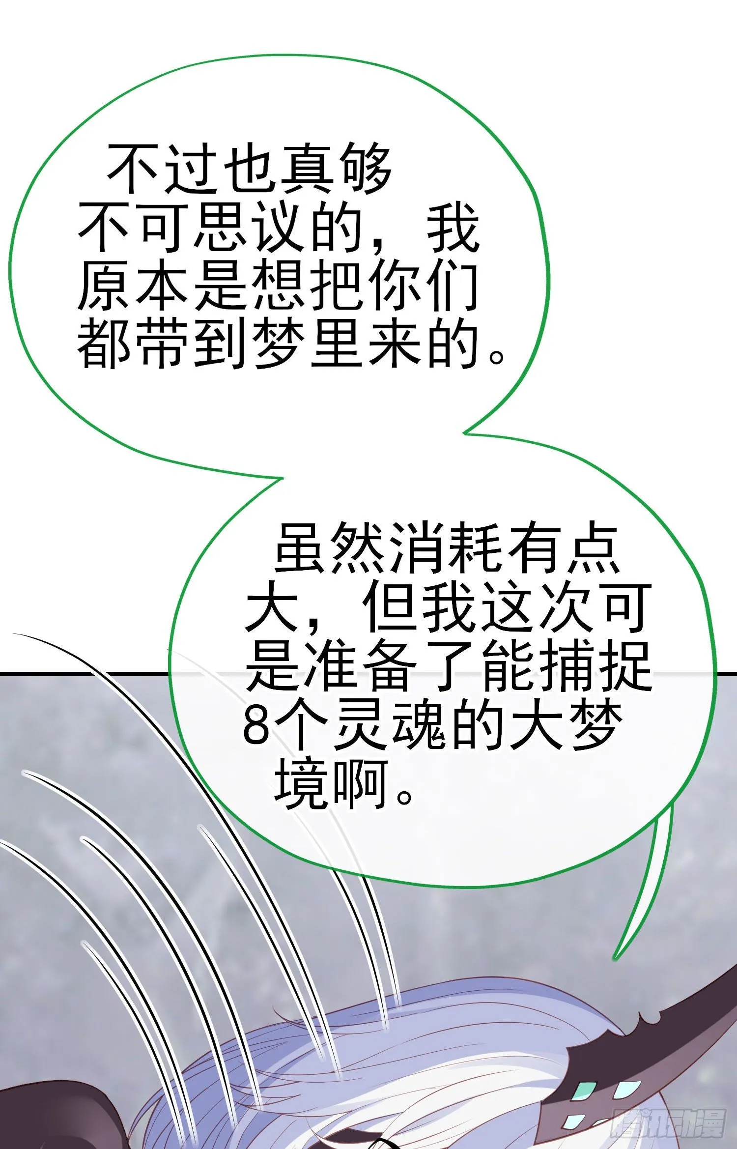 最强之敌（下） 第38页