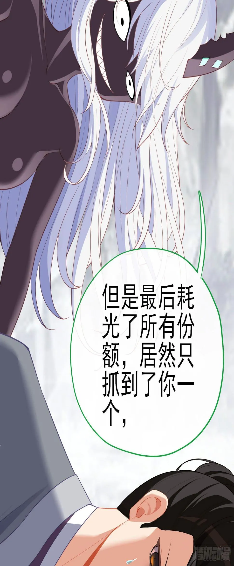 最强之敌（下） 第39页