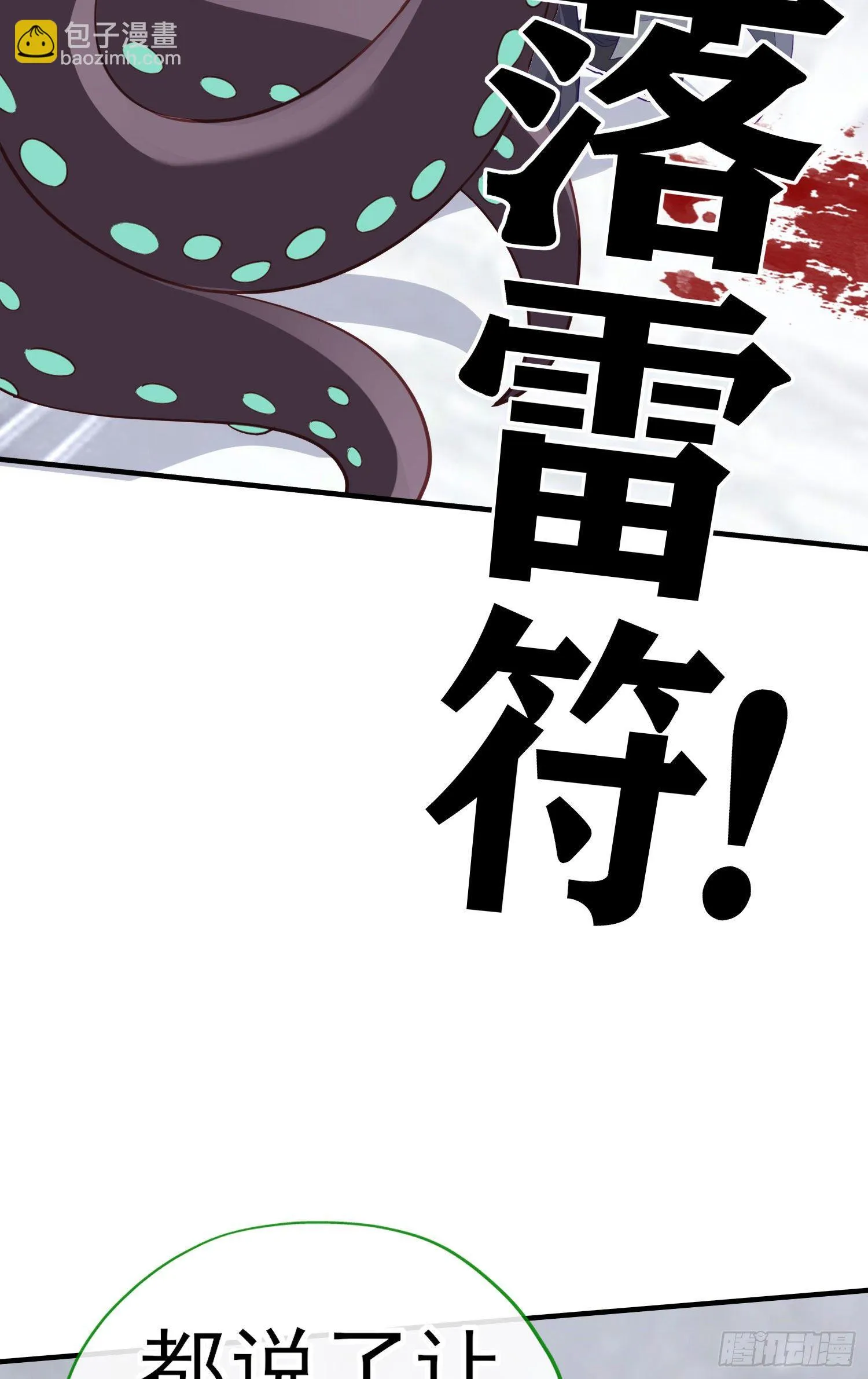 最强之敌（下） 第47页