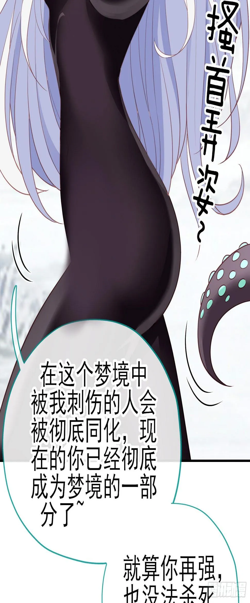最强之敌（下） 第51页