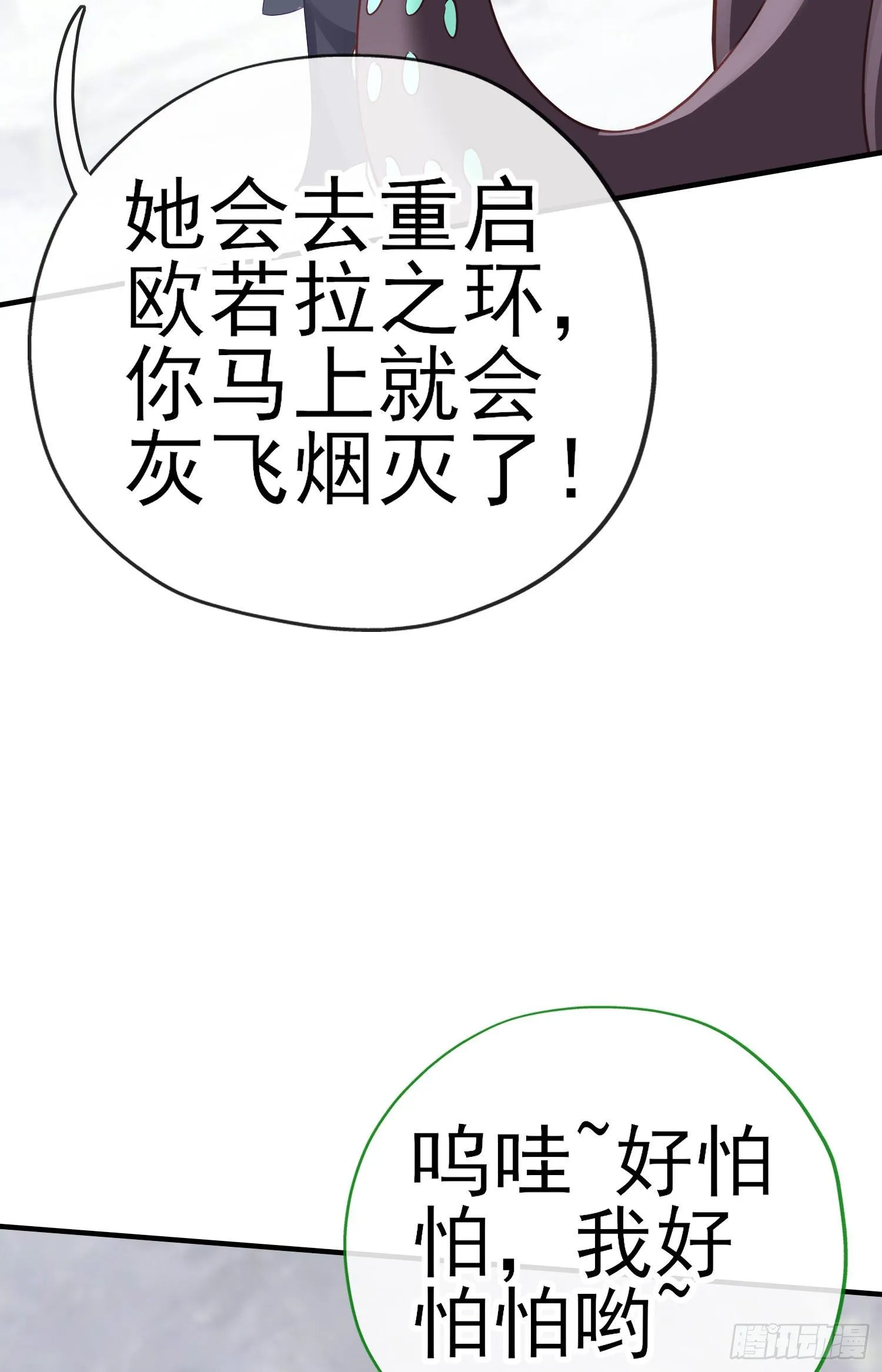 最强之敌（下） 第54页