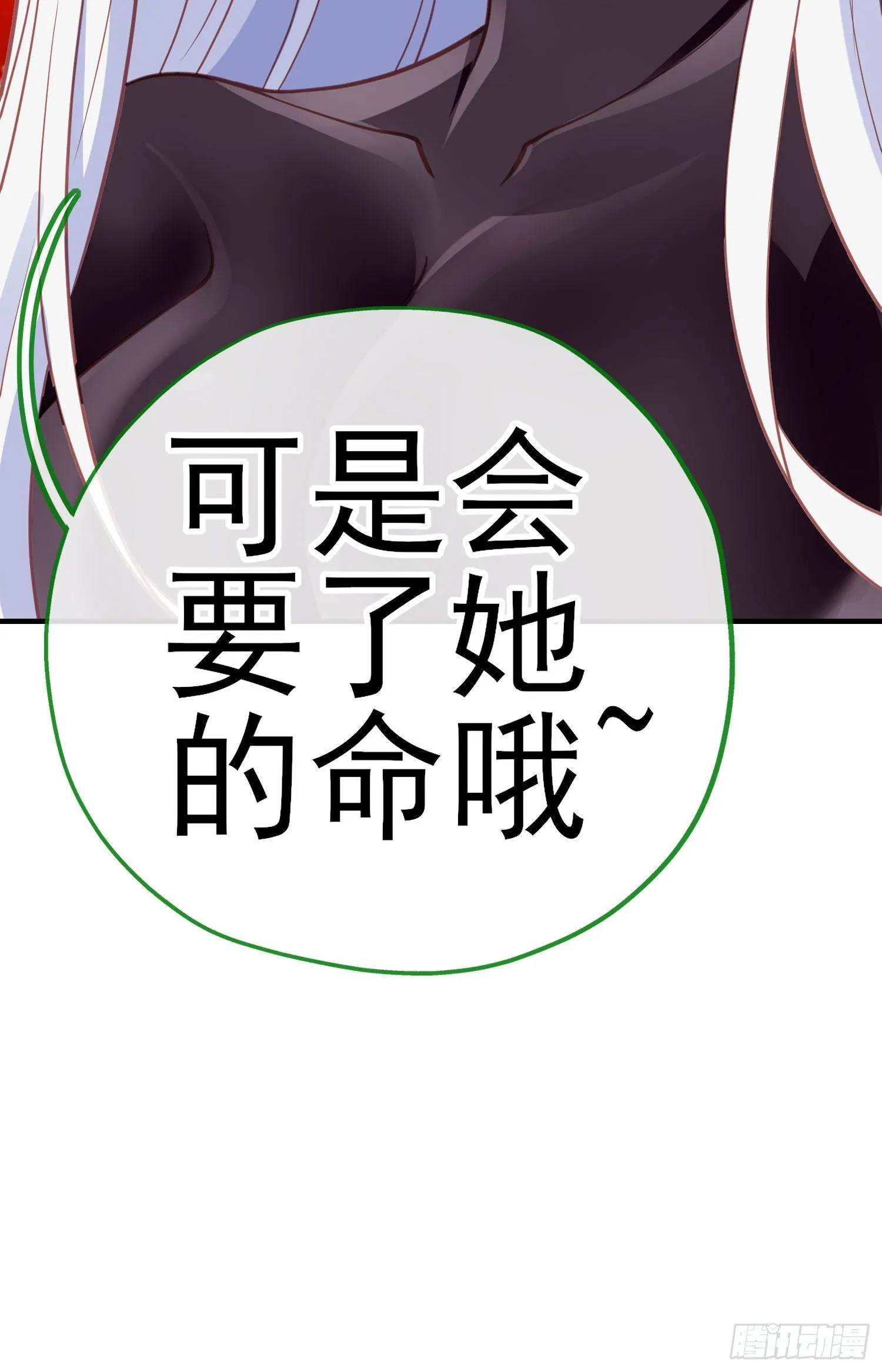 最强之敌（下） 第58页