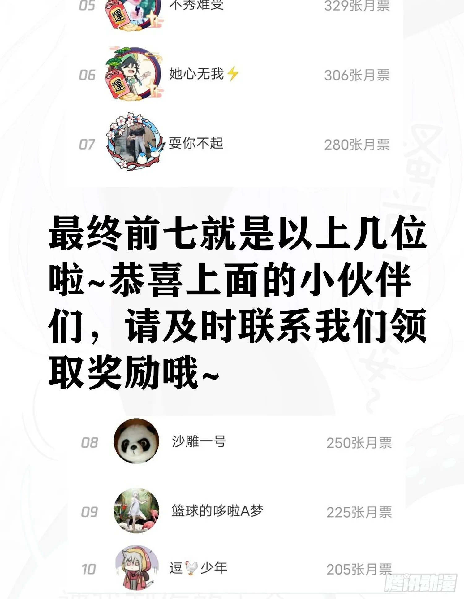 最强之敌（下） 第60页