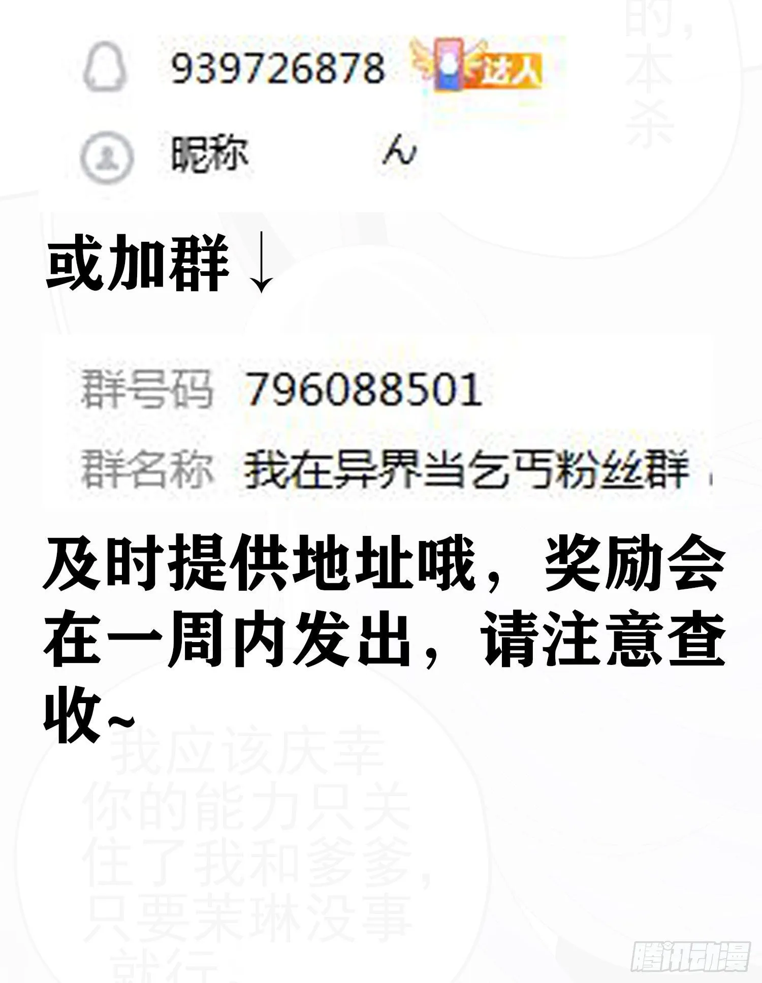 最强之敌（下） 第62页