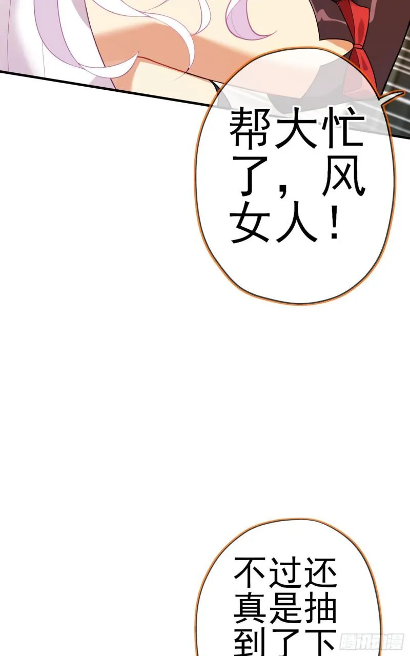 两方困境（上） 第17页