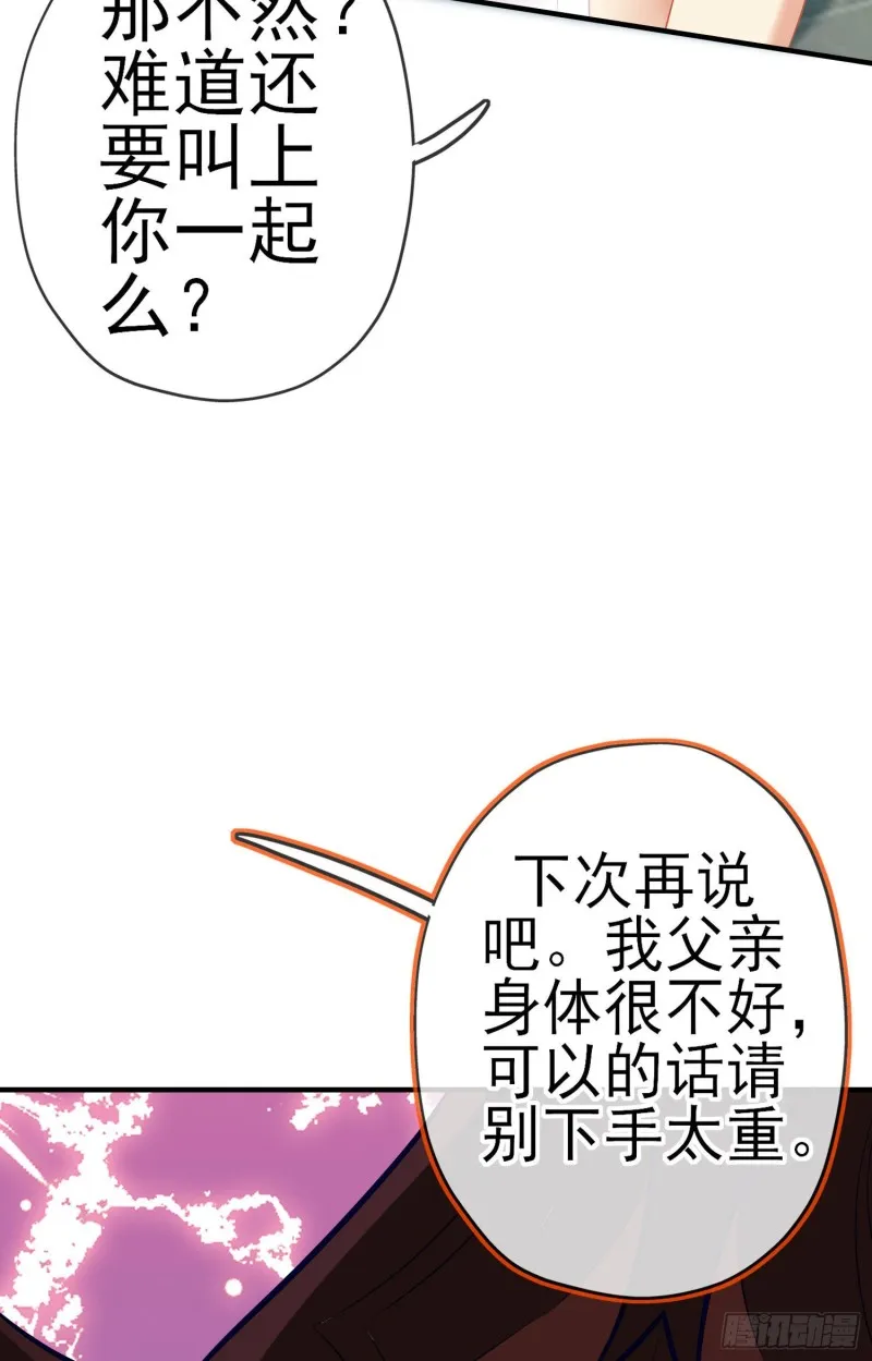 两方困境（上） 第24页