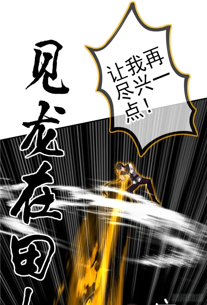 两方困境（上） 第38页