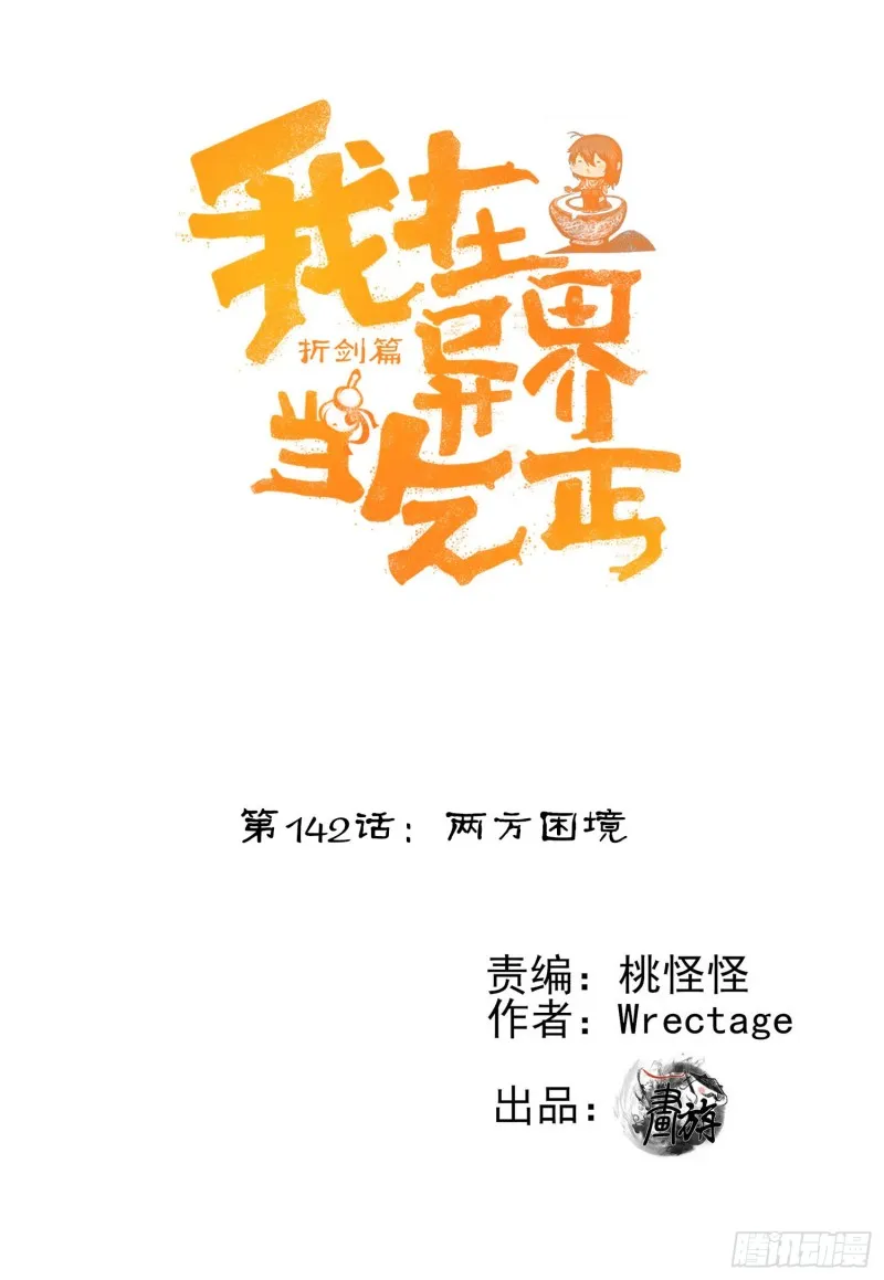 两方困境（下） 第1页