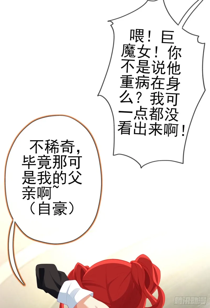 两方困境（下） 第24页