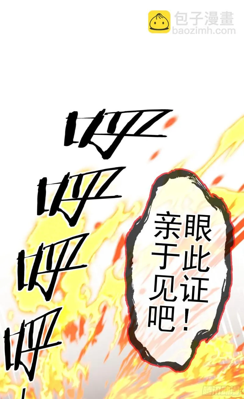 两方困境（下） 第33页