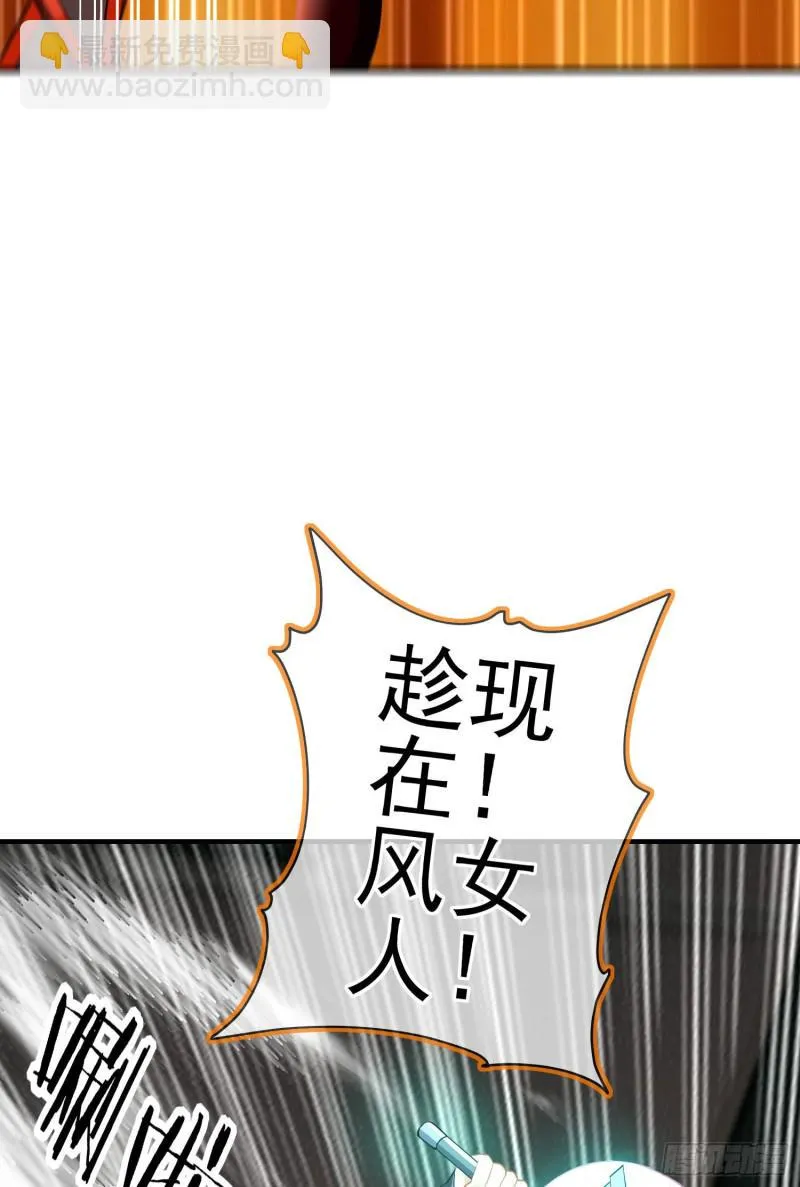 怠惰之死（上） 第8页