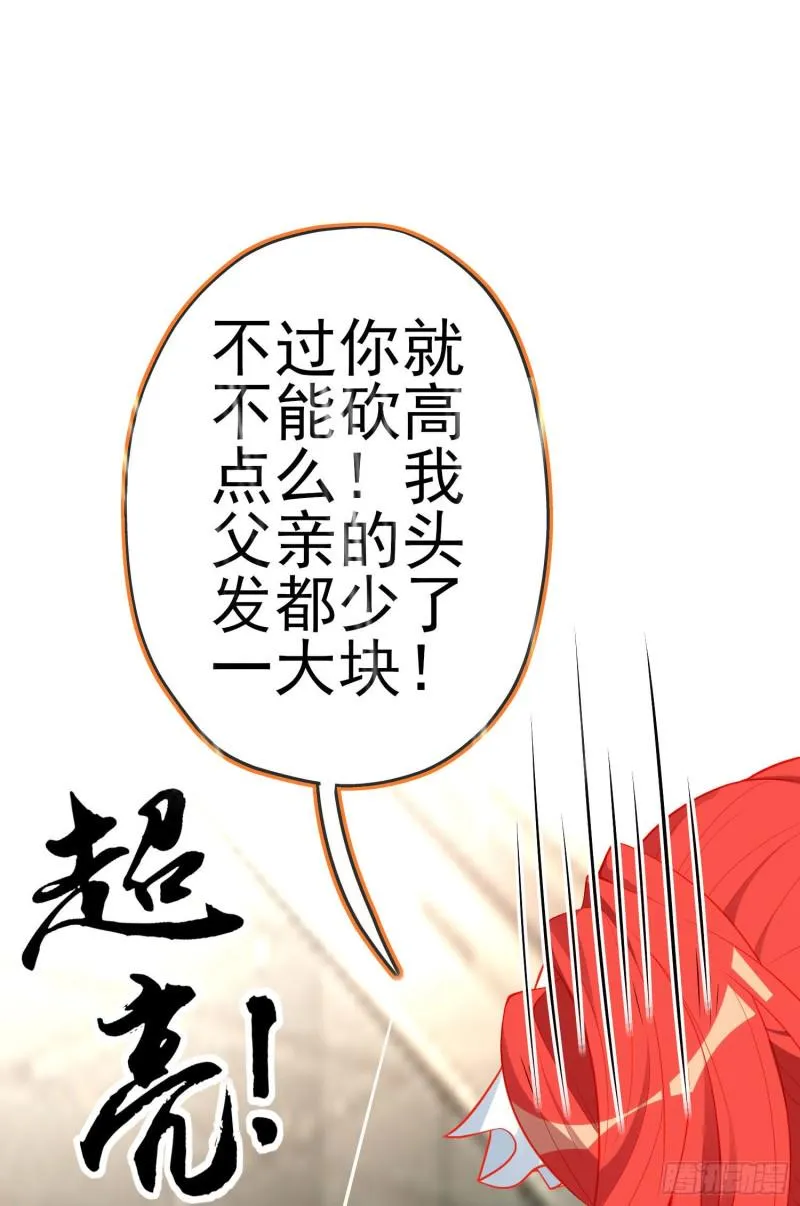 怠惰之死（上） 第15页