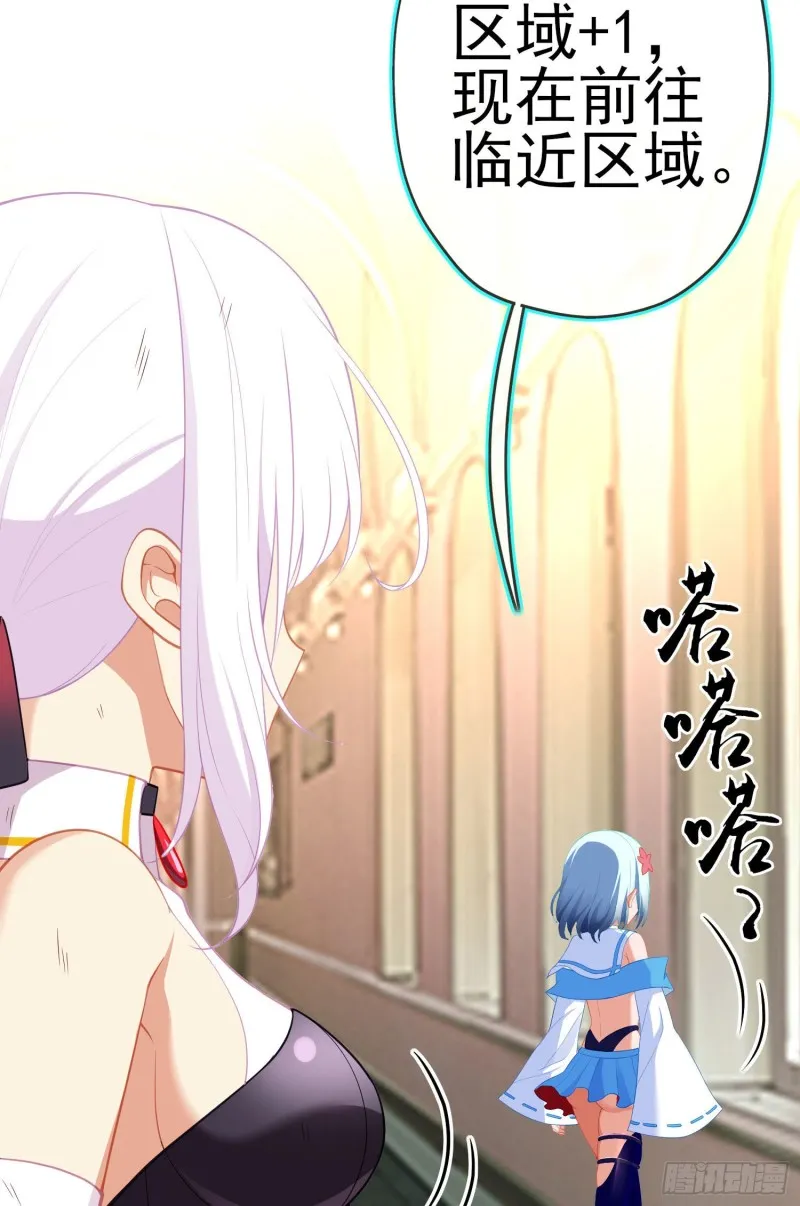 怠惰之死（上） 第18页