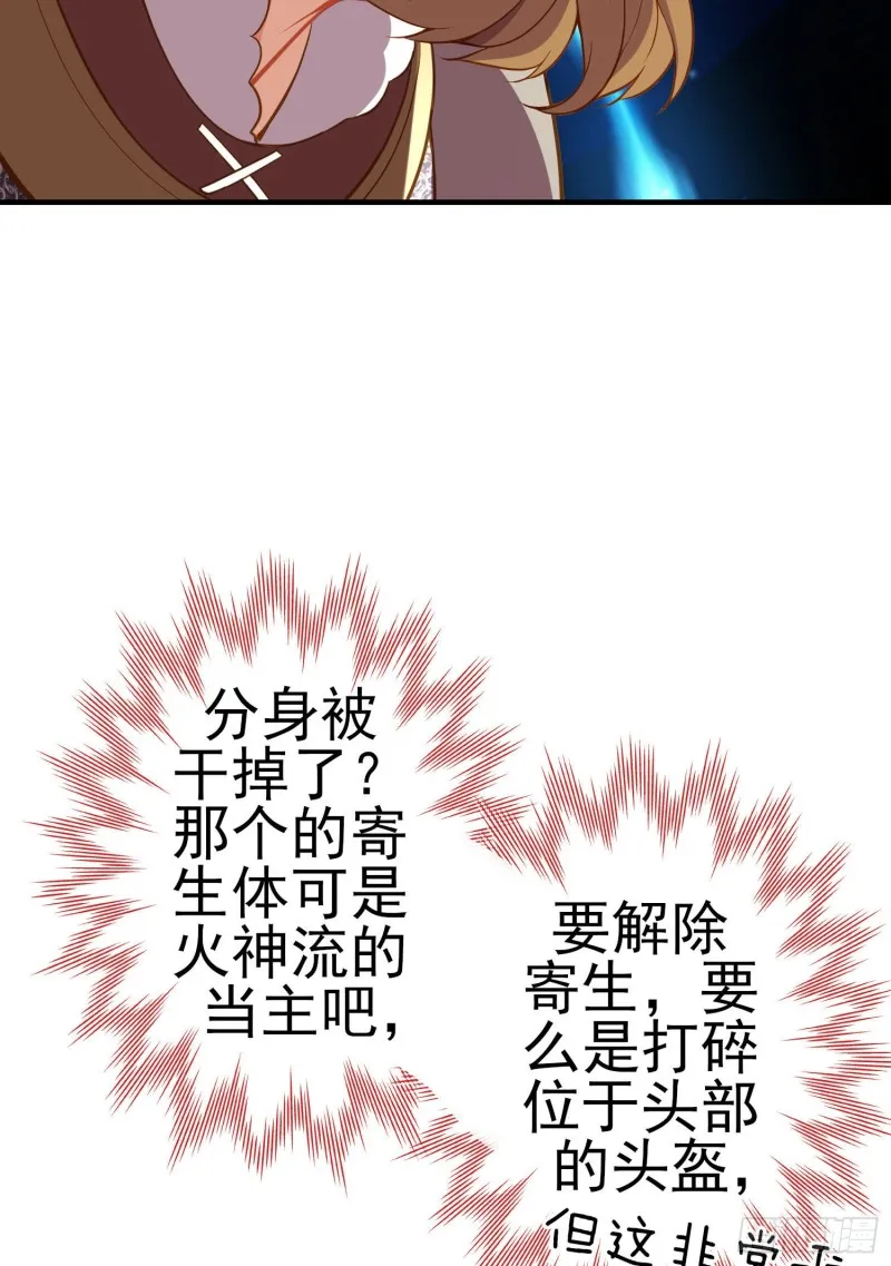 怠惰之死（上） 第26页