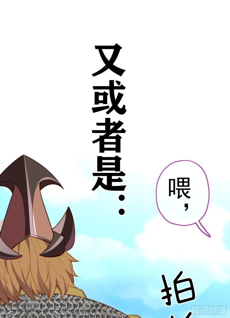 怠惰之死（上） 第29页