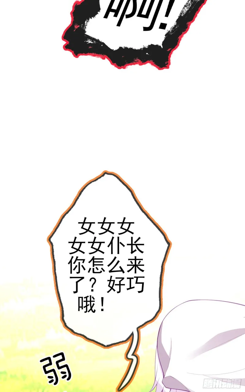 怠惰之死（上） 第40页