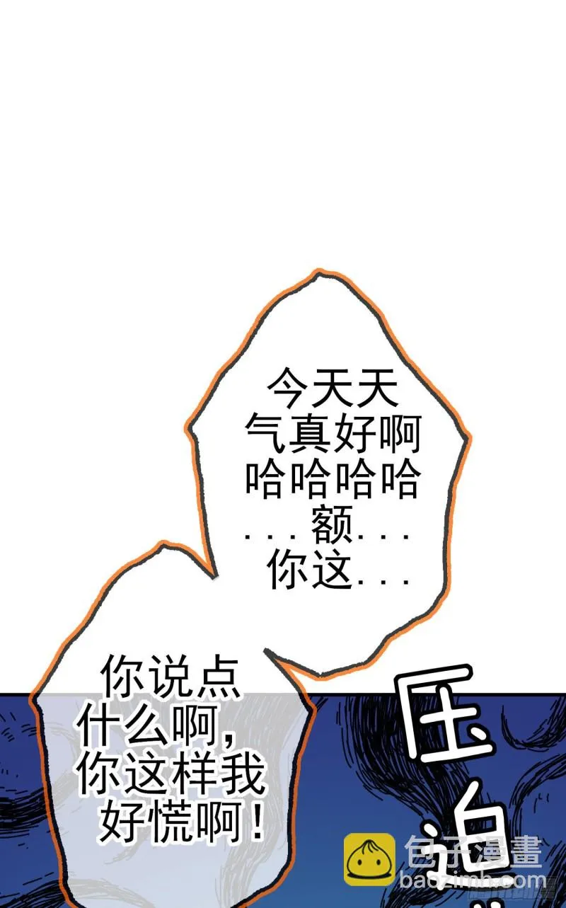 怠惰之死（上） 第42页