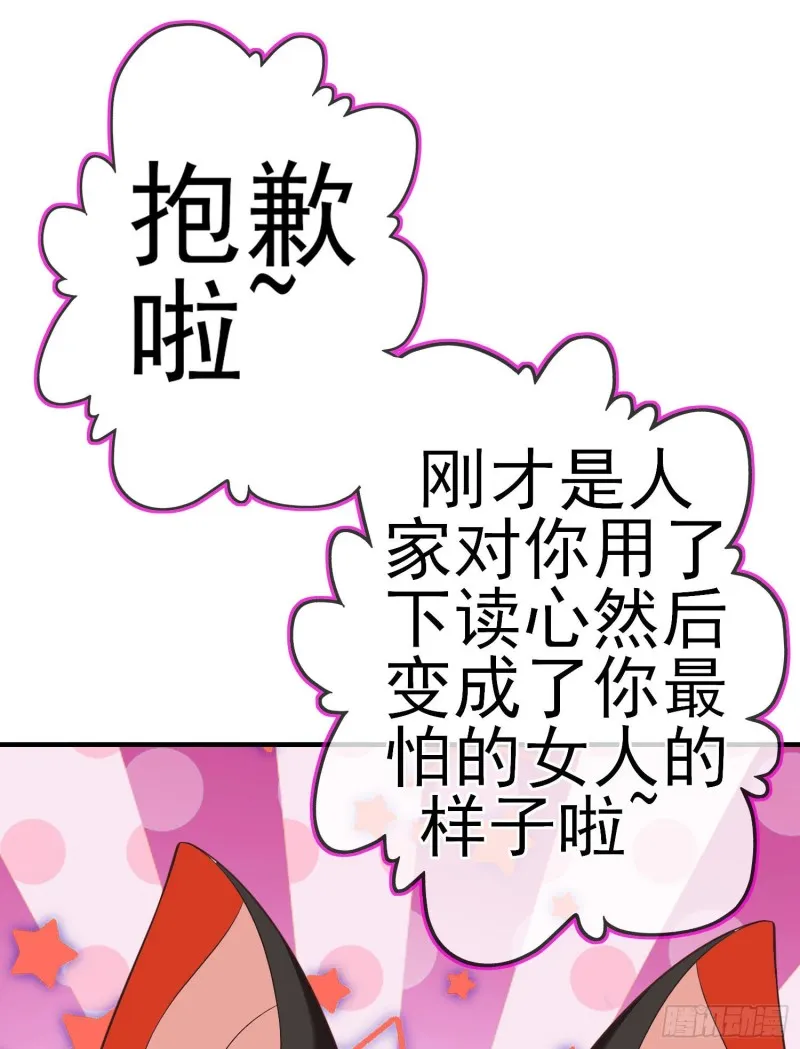怠惰之死（上） 第47页