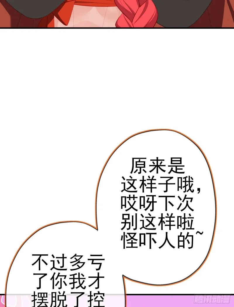 怠惰之死（上） 第49页