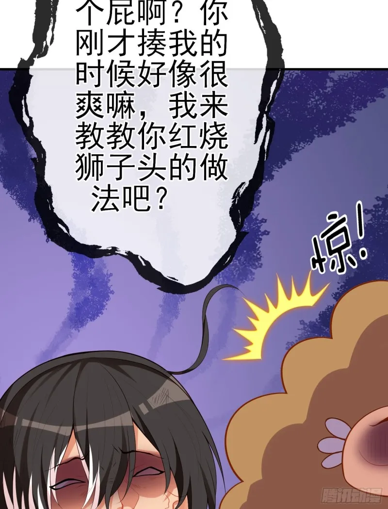 怠惰之死（上） 第52页