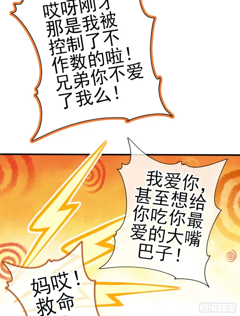 怠惰之死（上） 第54页